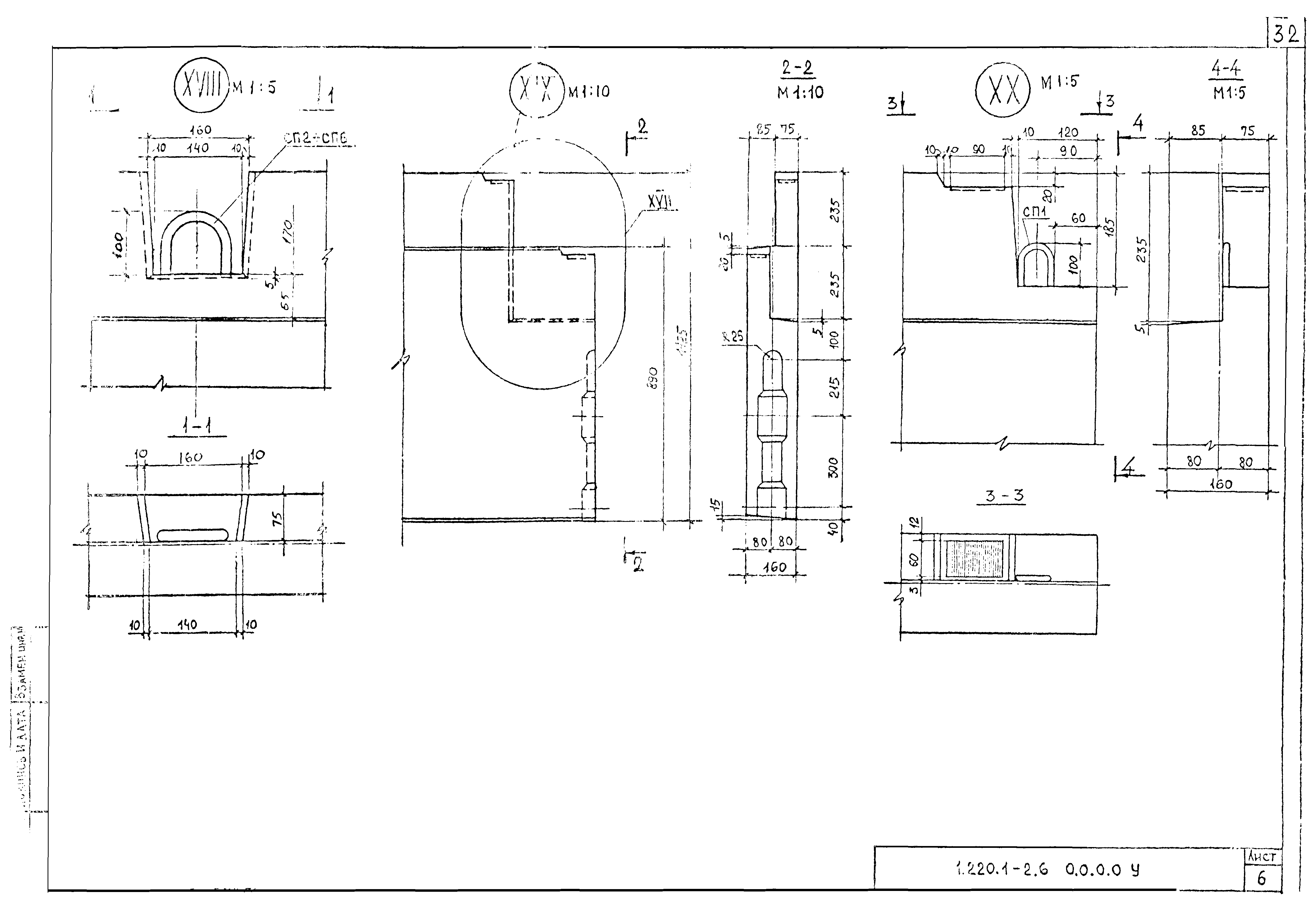 Серия 1.220.1-2