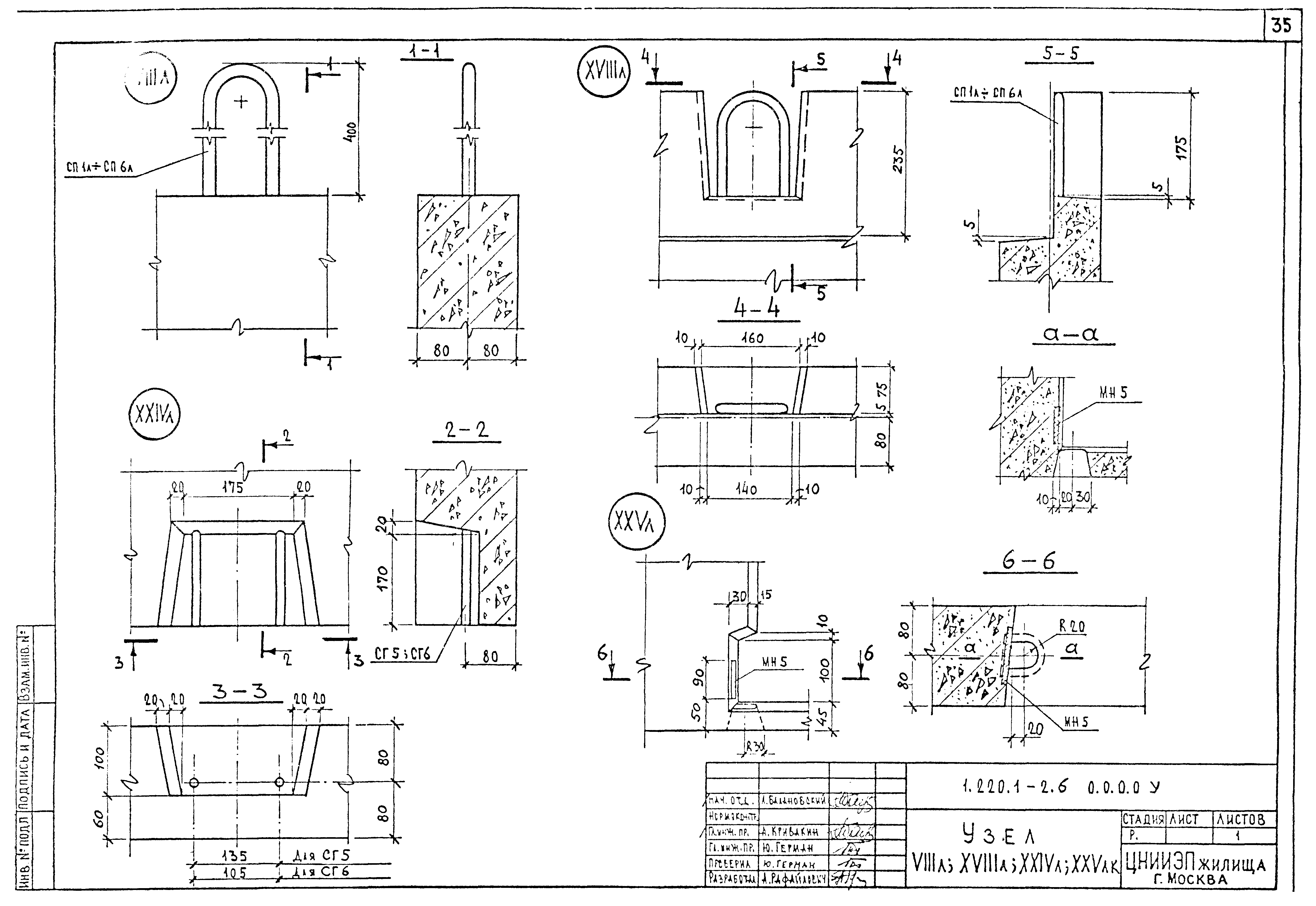 Серия 1.220.1-2