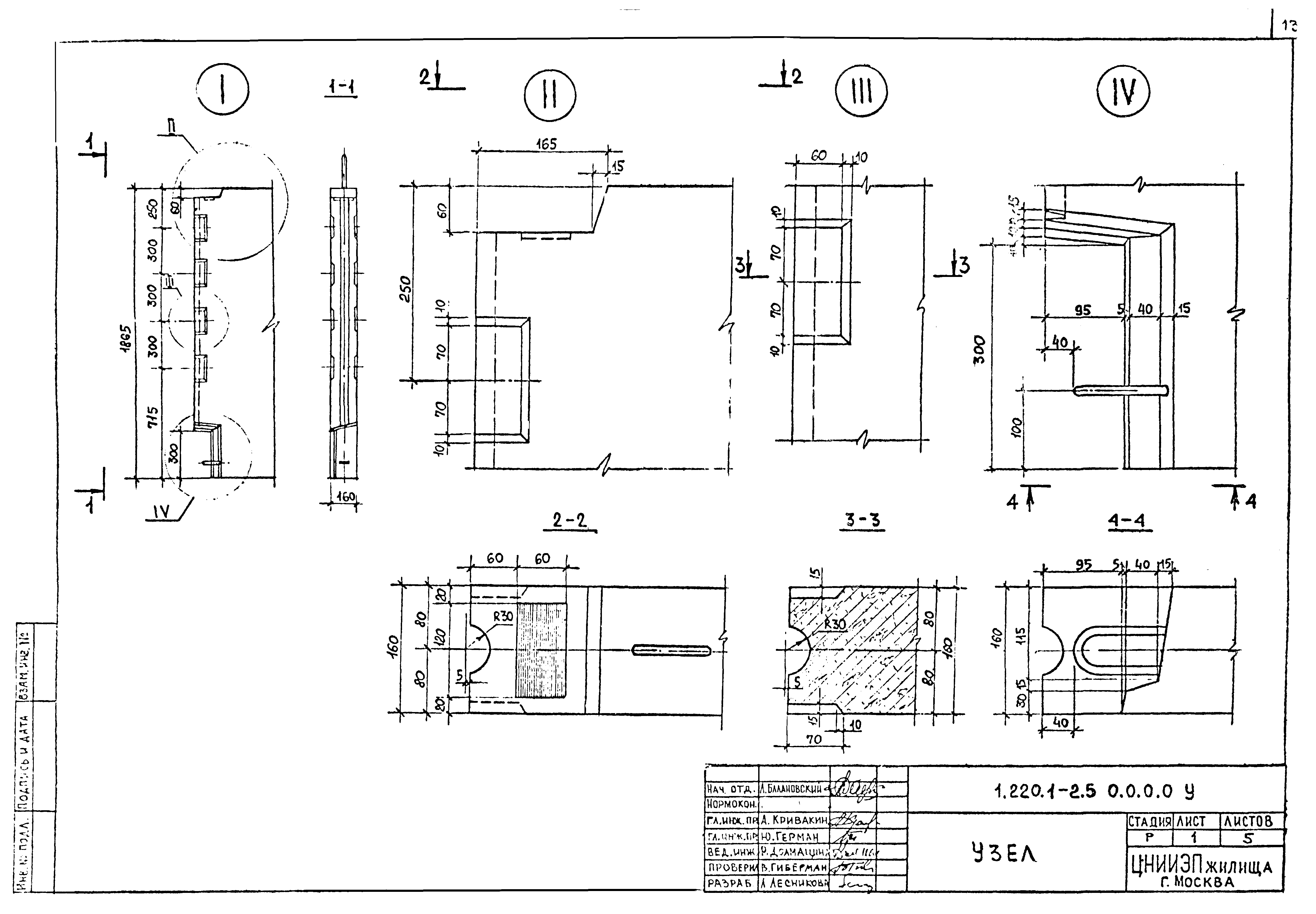 Серия 1.220.1-2