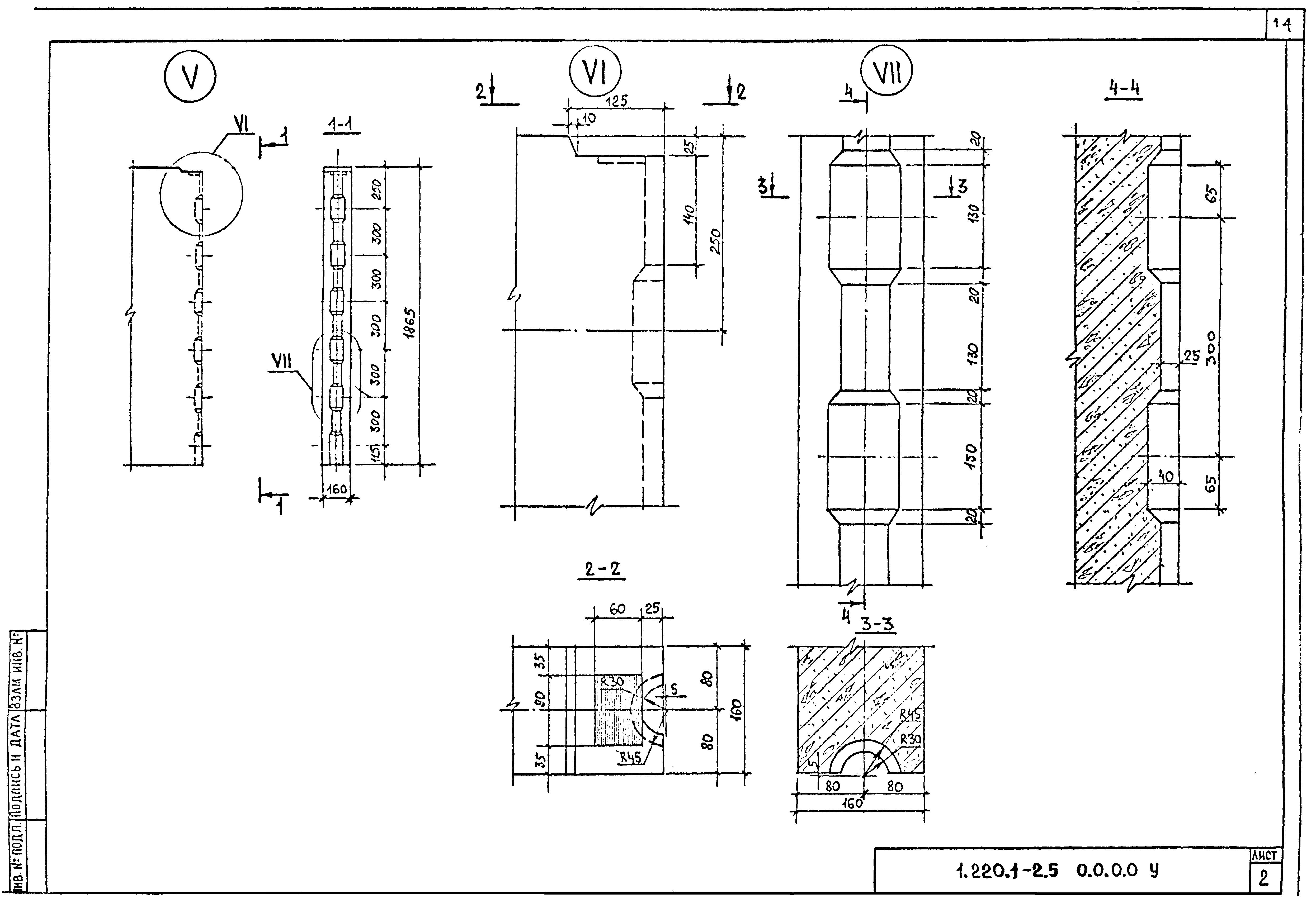 Серия 1.220.1-2