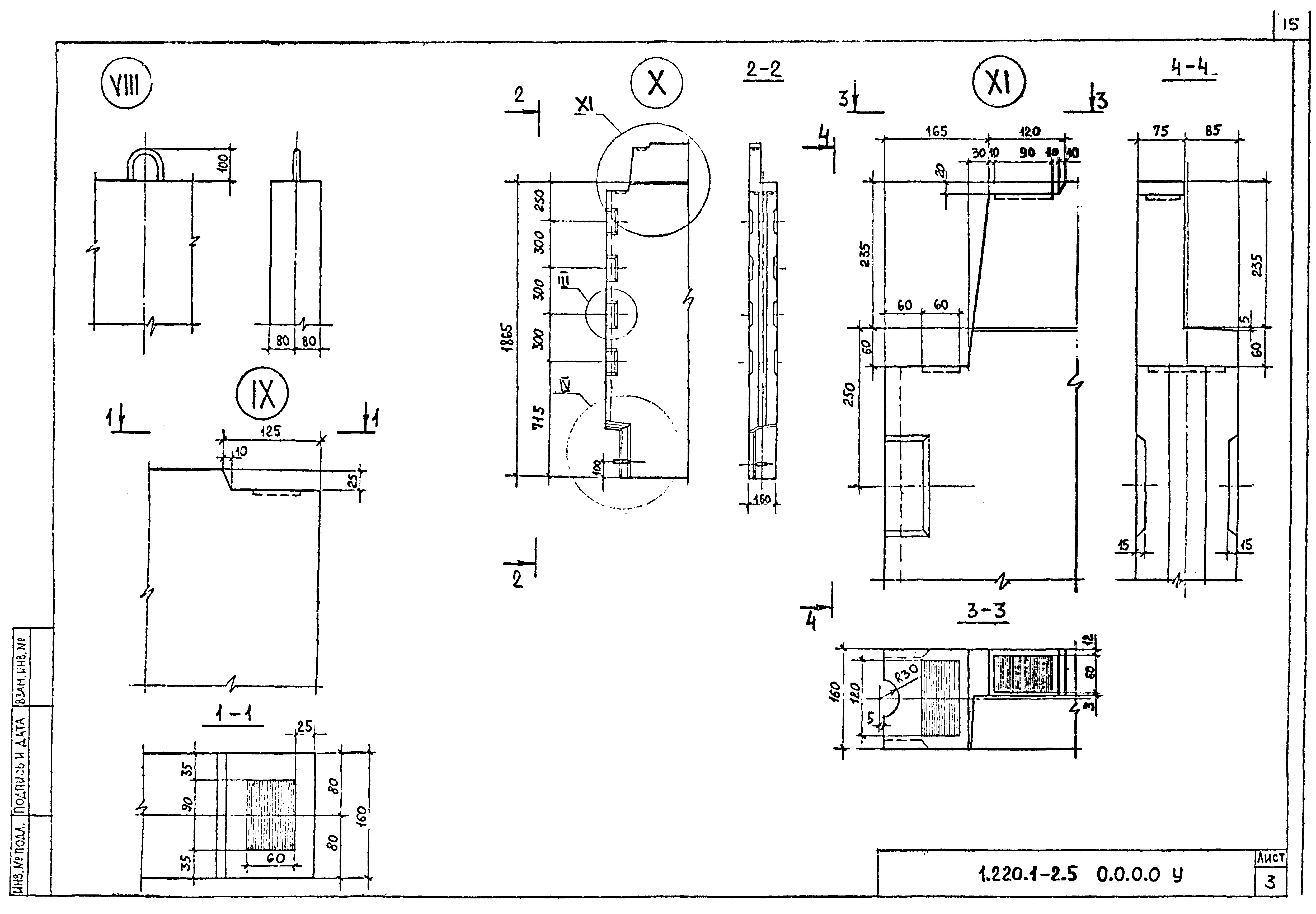 Серия 1.220.1-2