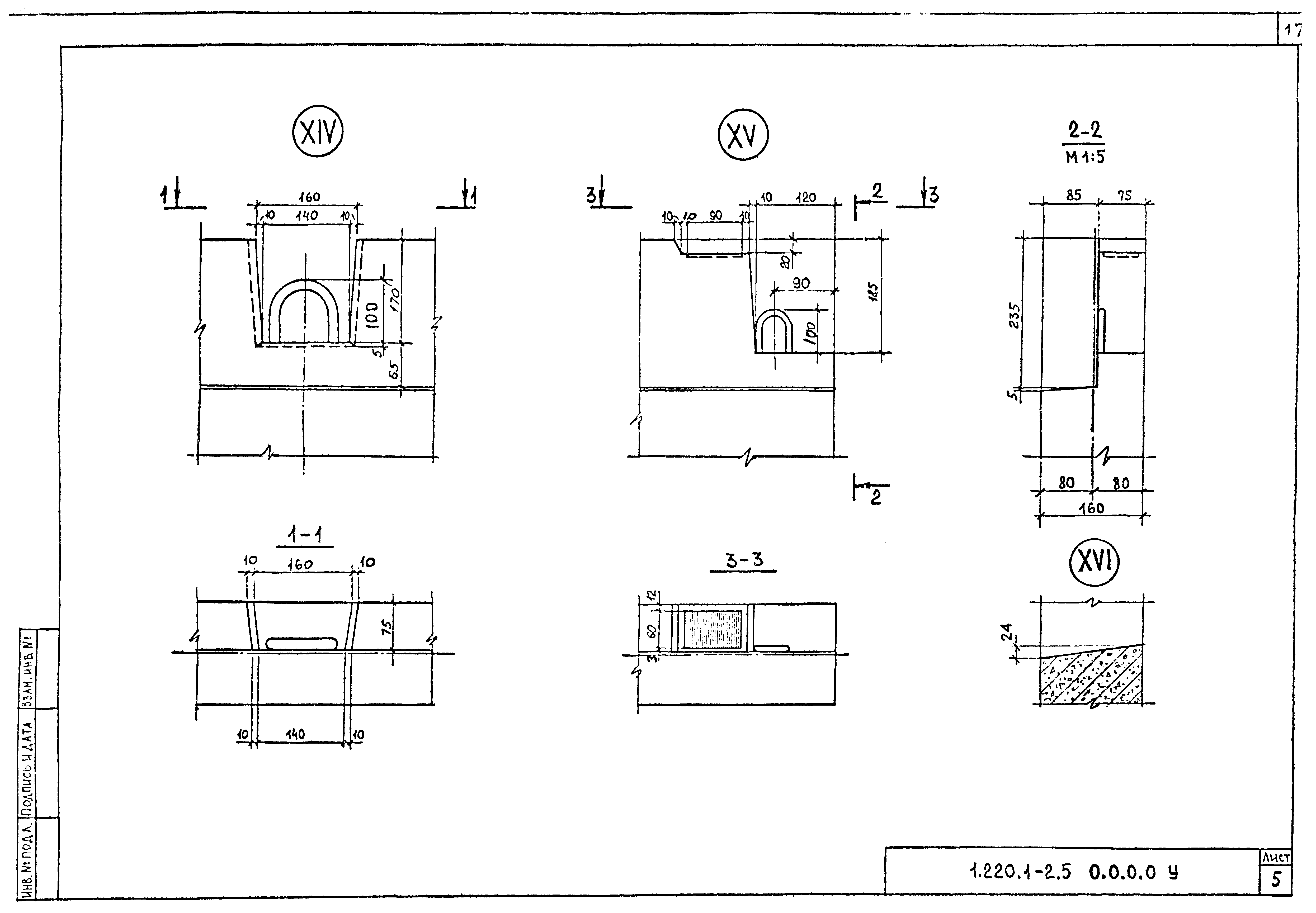 Серия 1.220.1-2