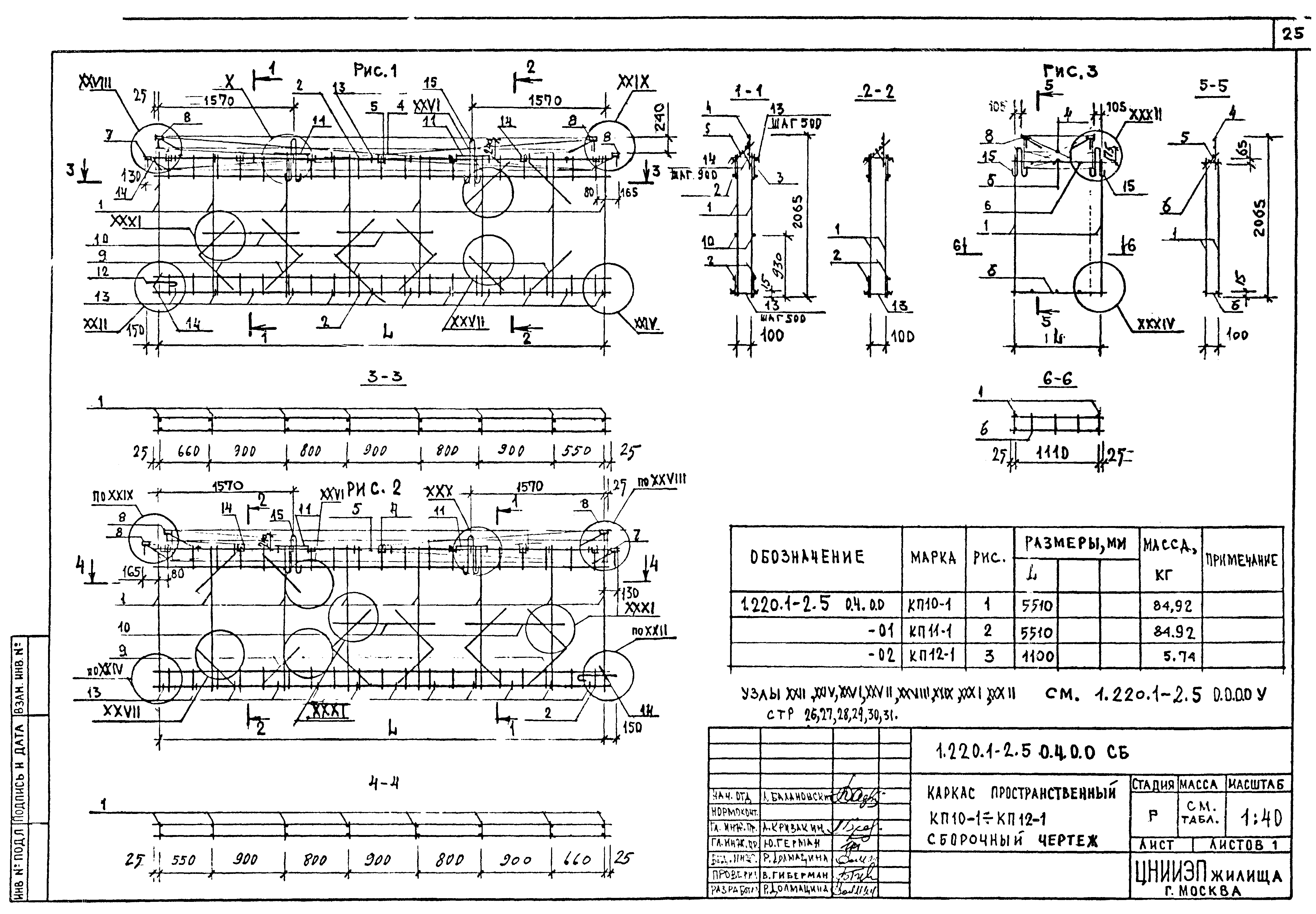 Серия 1.220.1-2