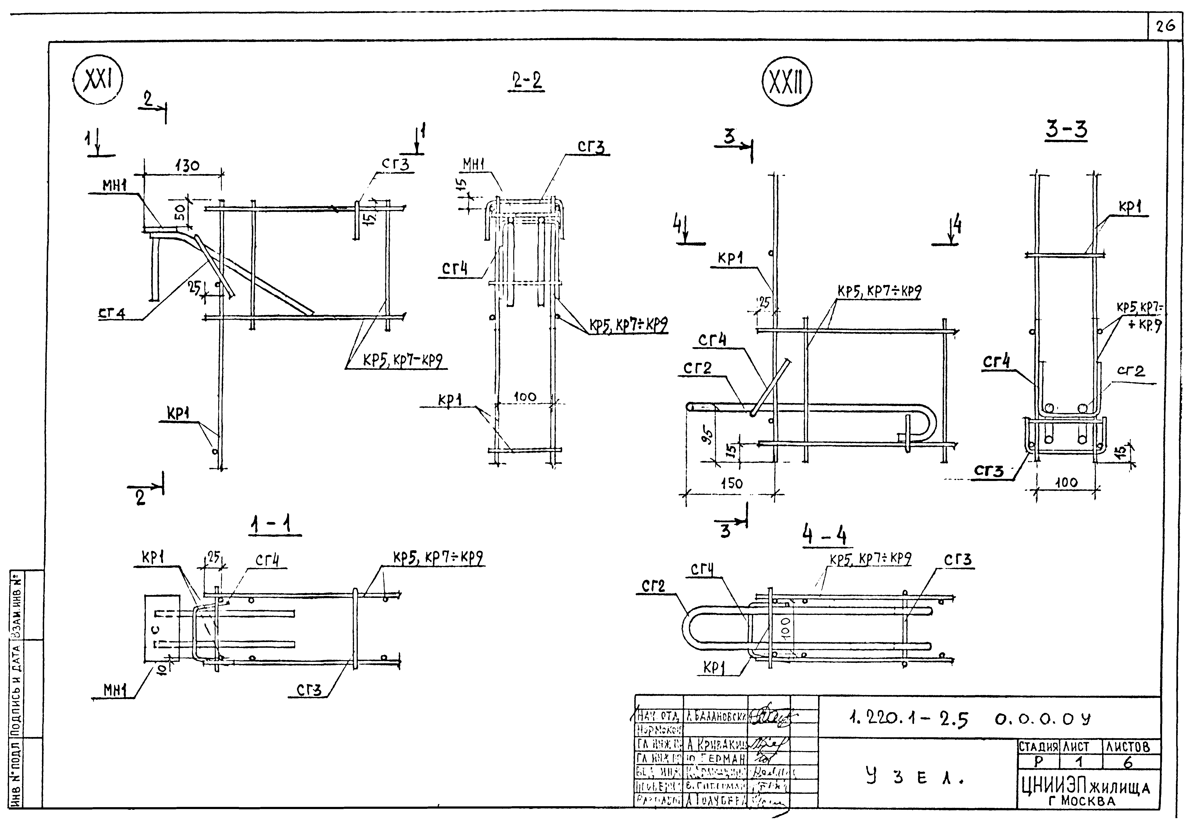 Серия 1.220.1-2