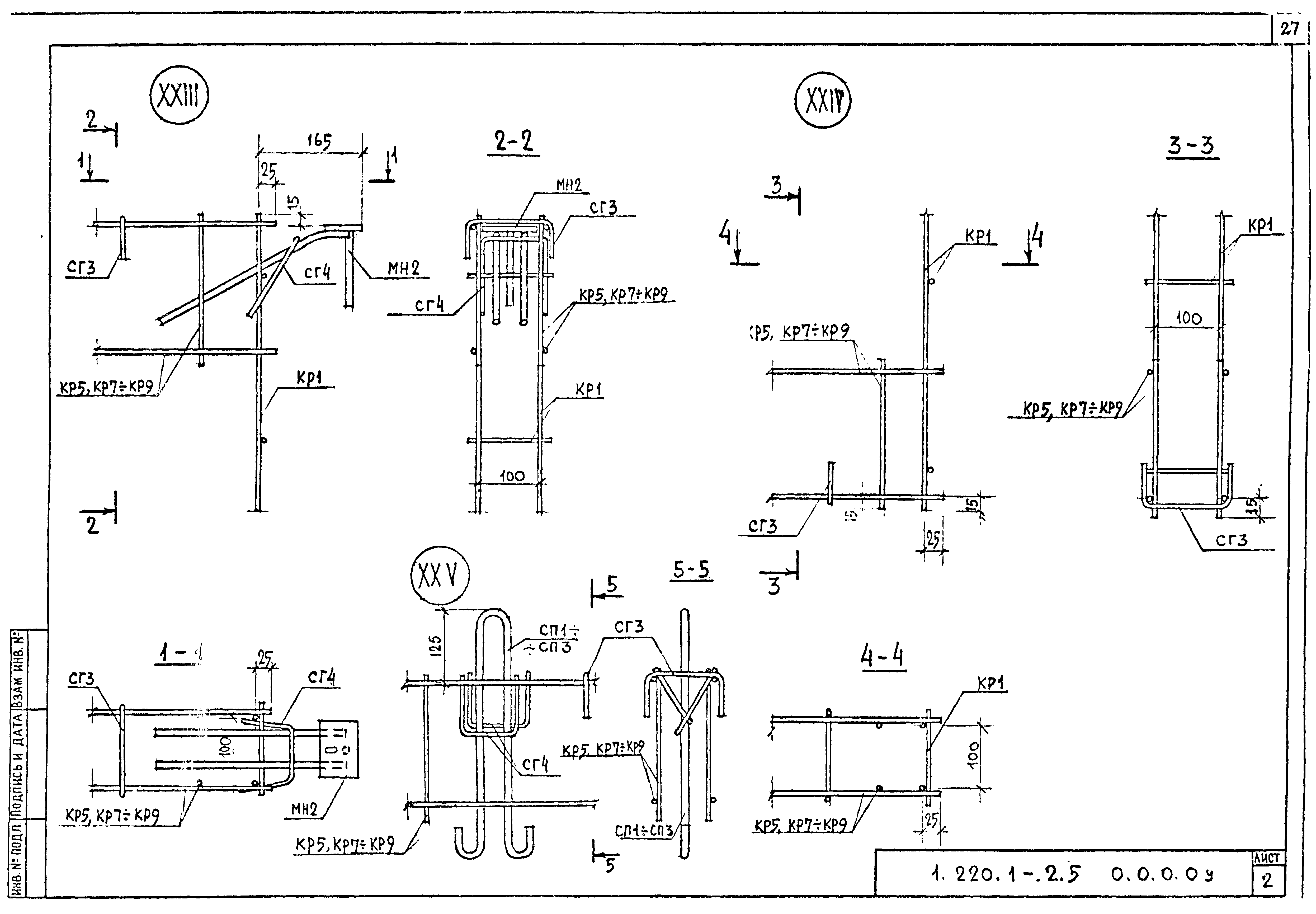 Серия 1.220.1-2