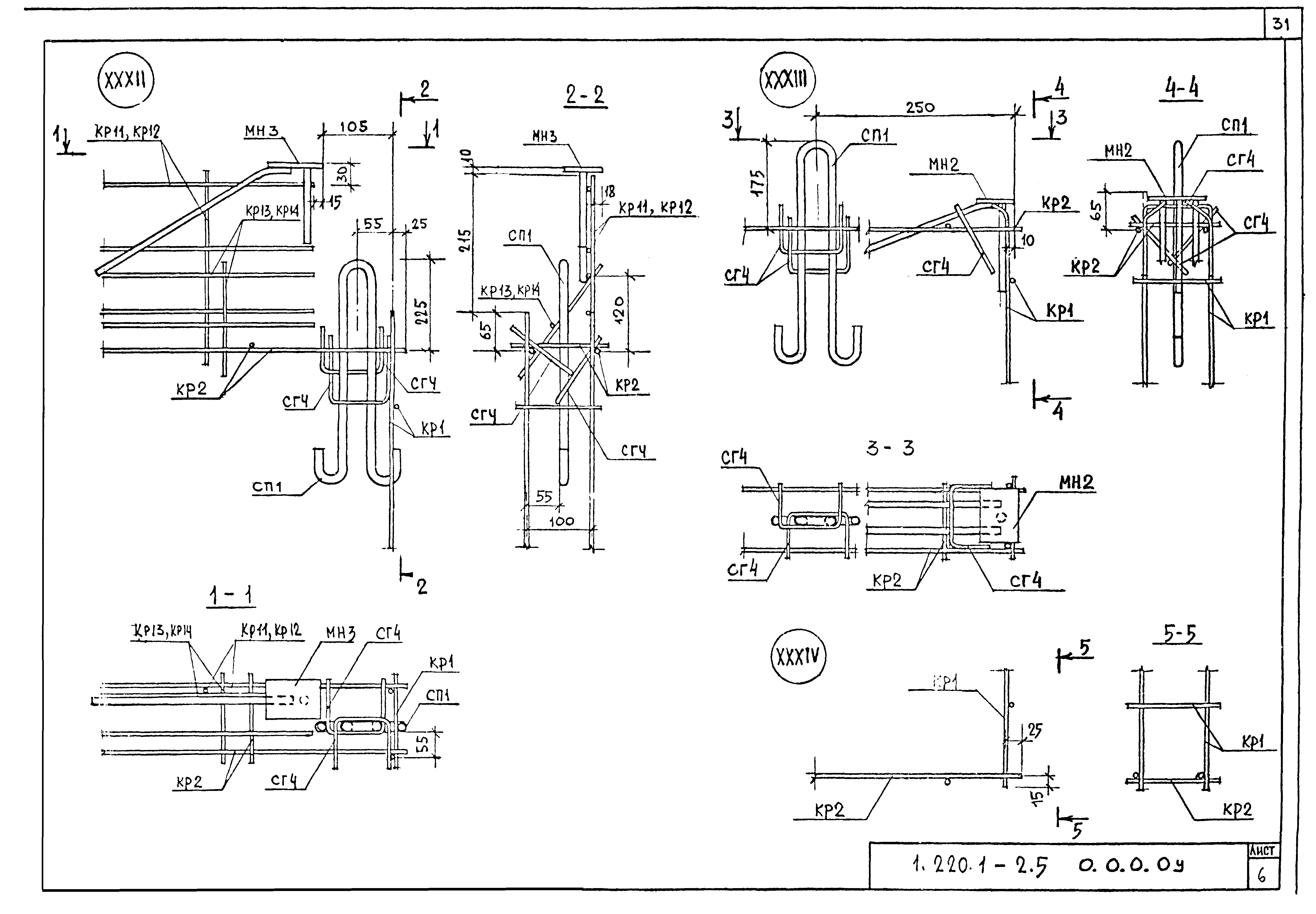 Серия 1.220.1-2