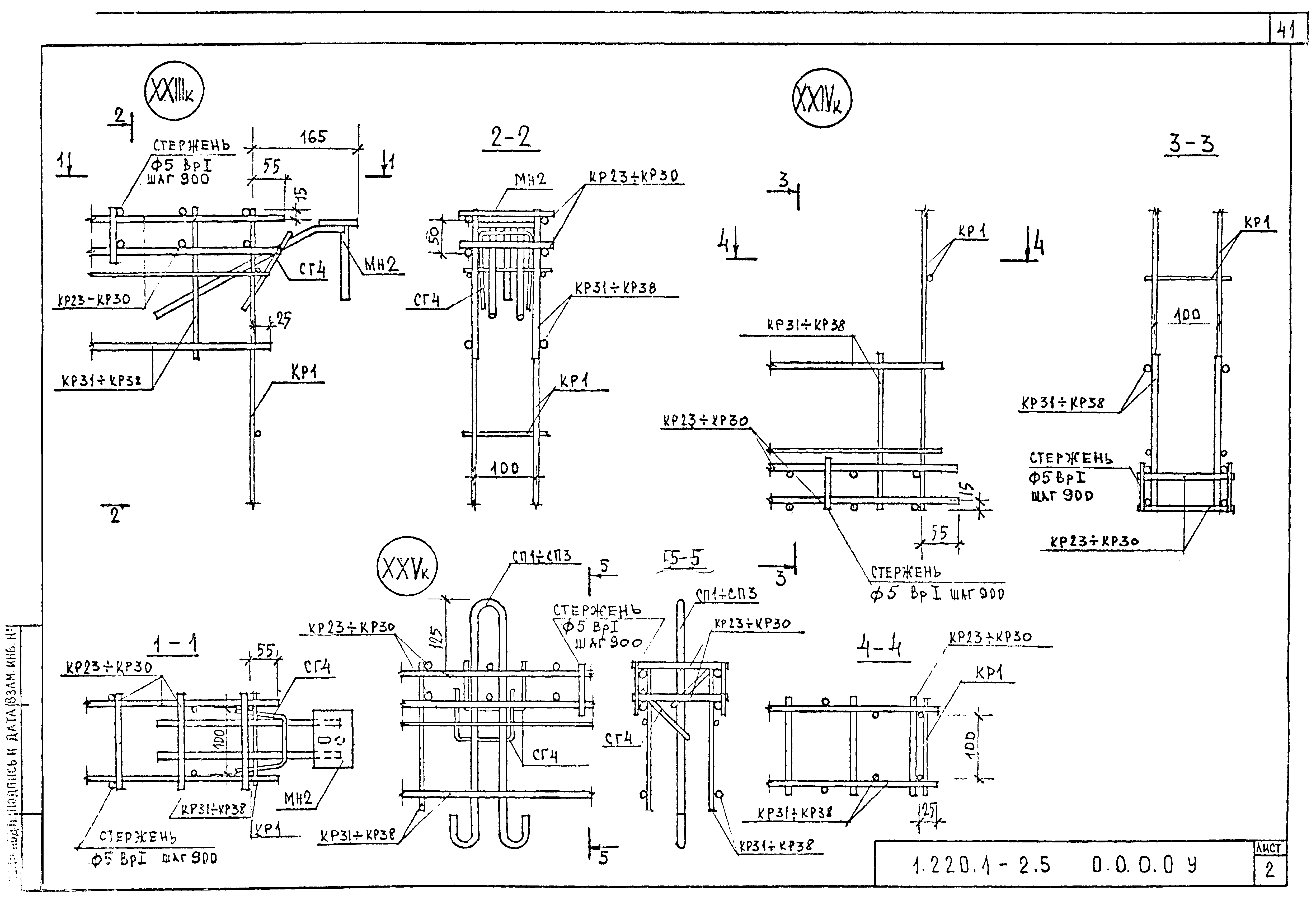 Серия 1.220.1-2