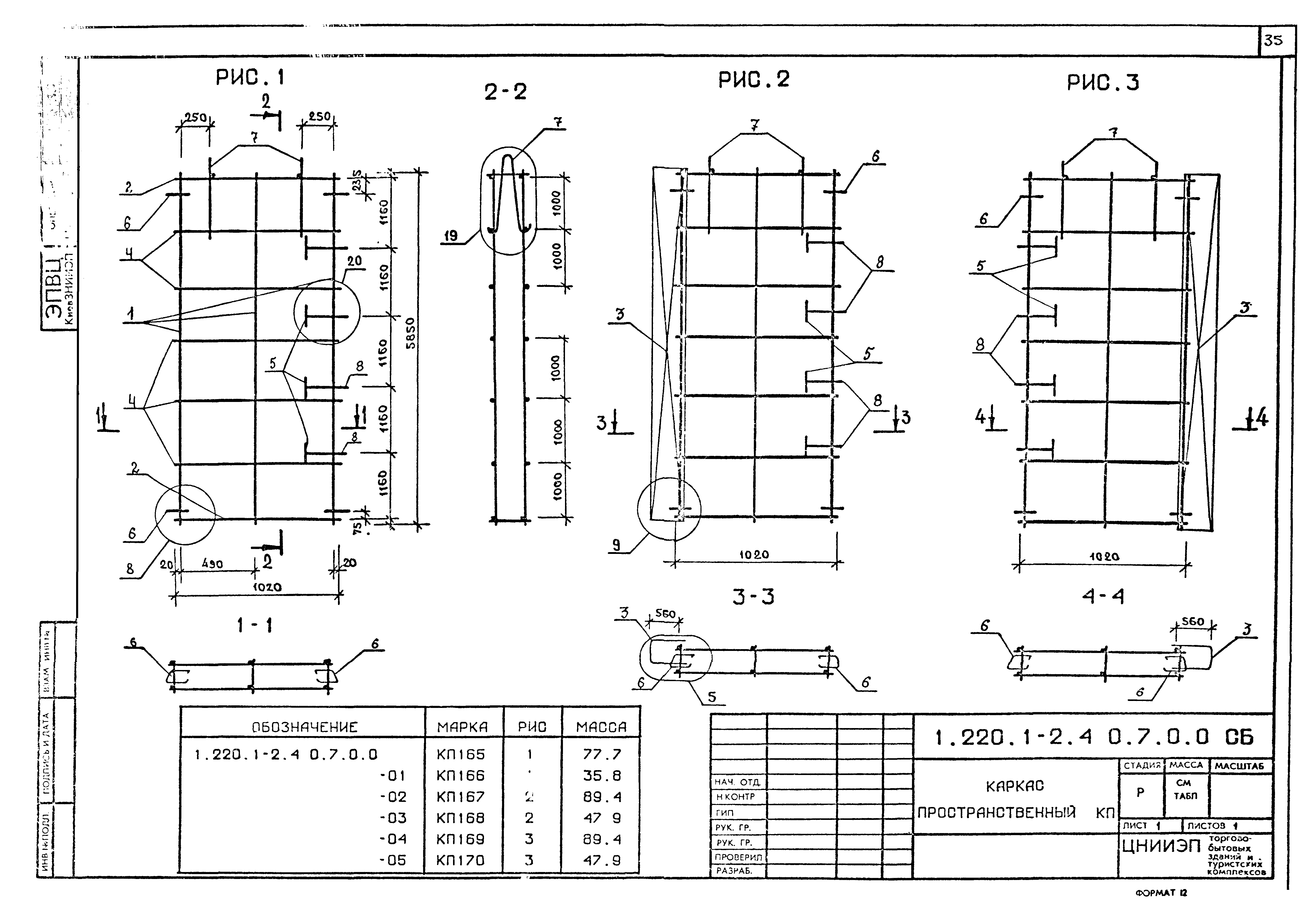 Серия 1.220.1-2