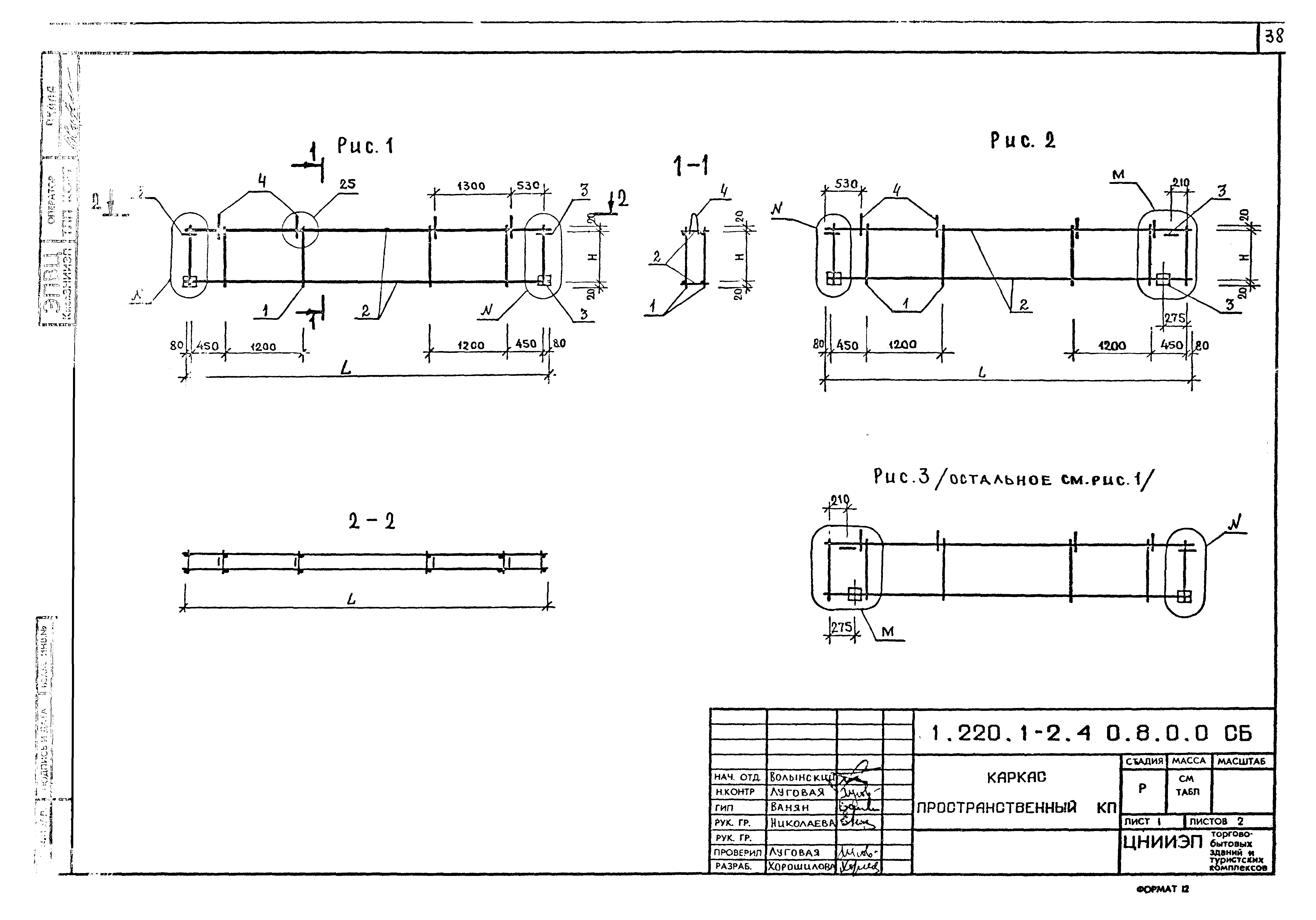 Серия 1.220.1-2