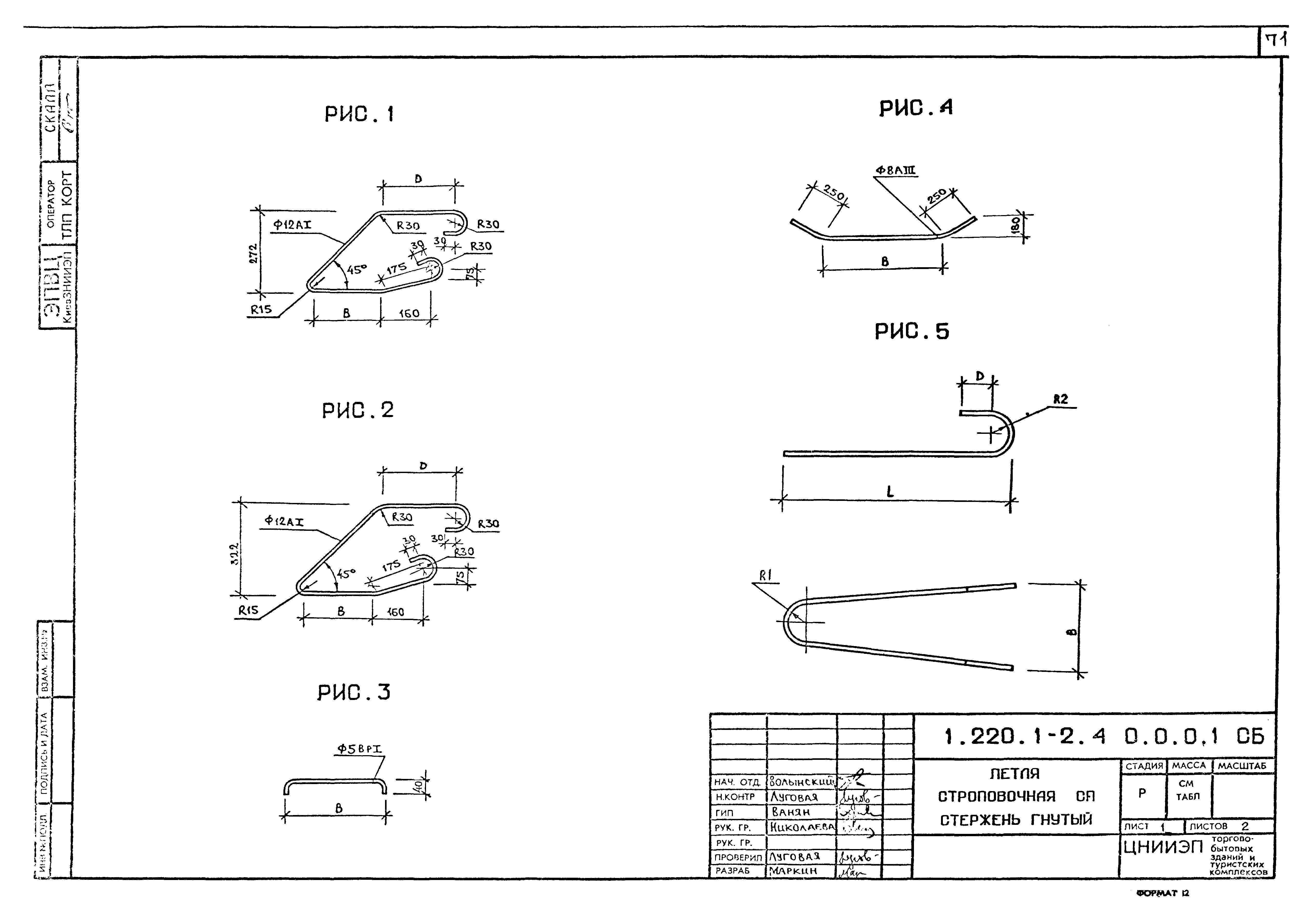 Серия 1.220.1-2