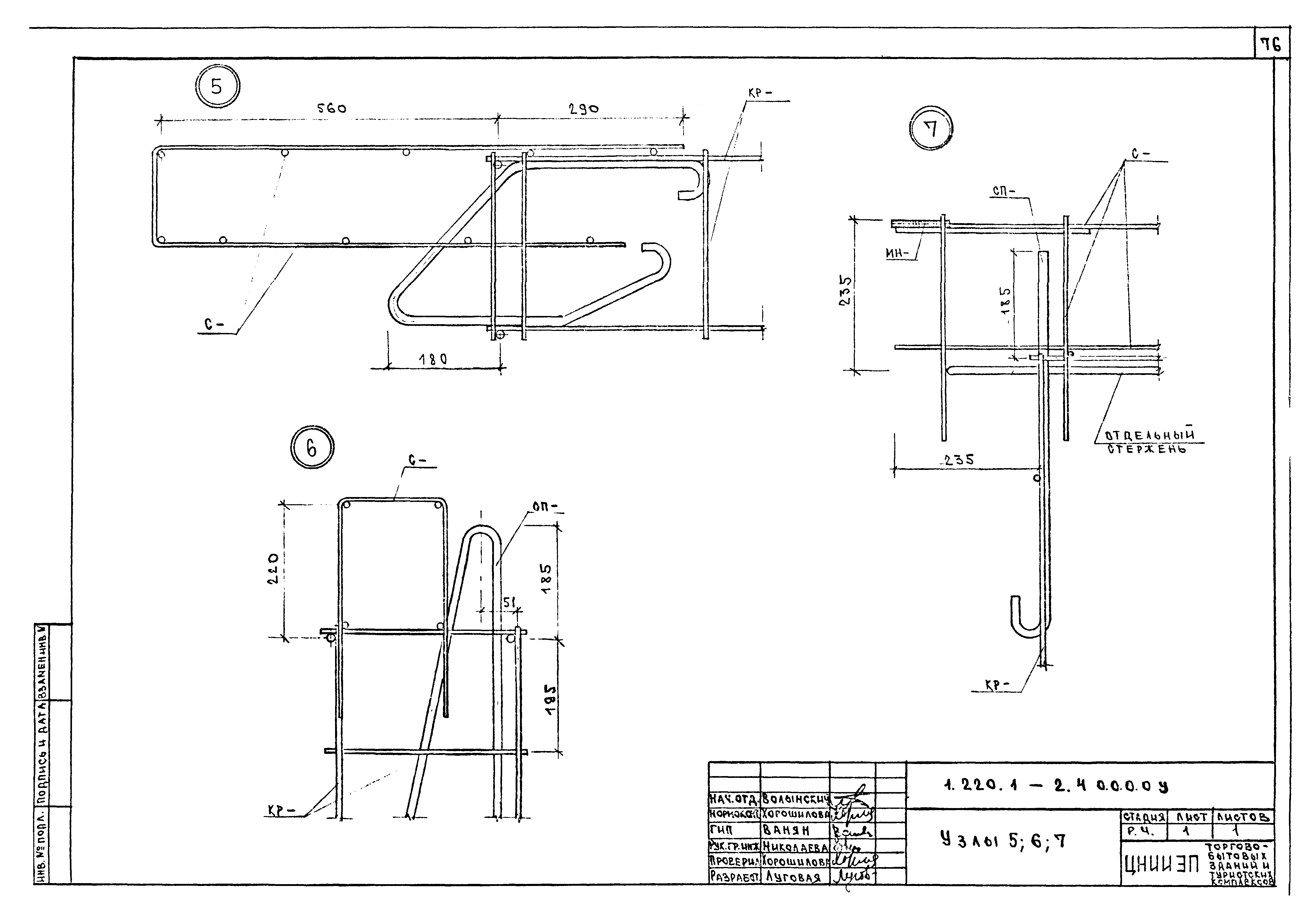 Серия 1.220.1-2