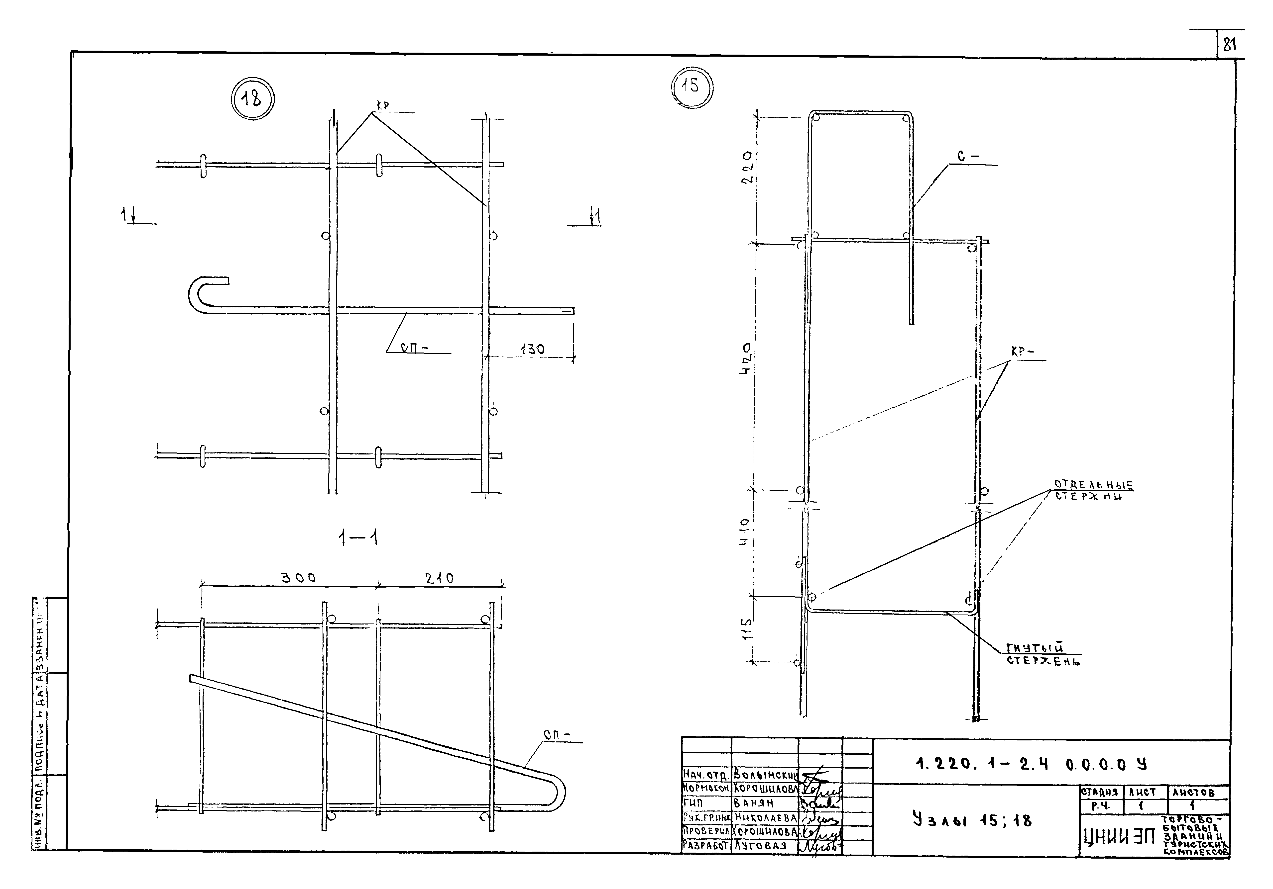 Серия 1.220.1-2