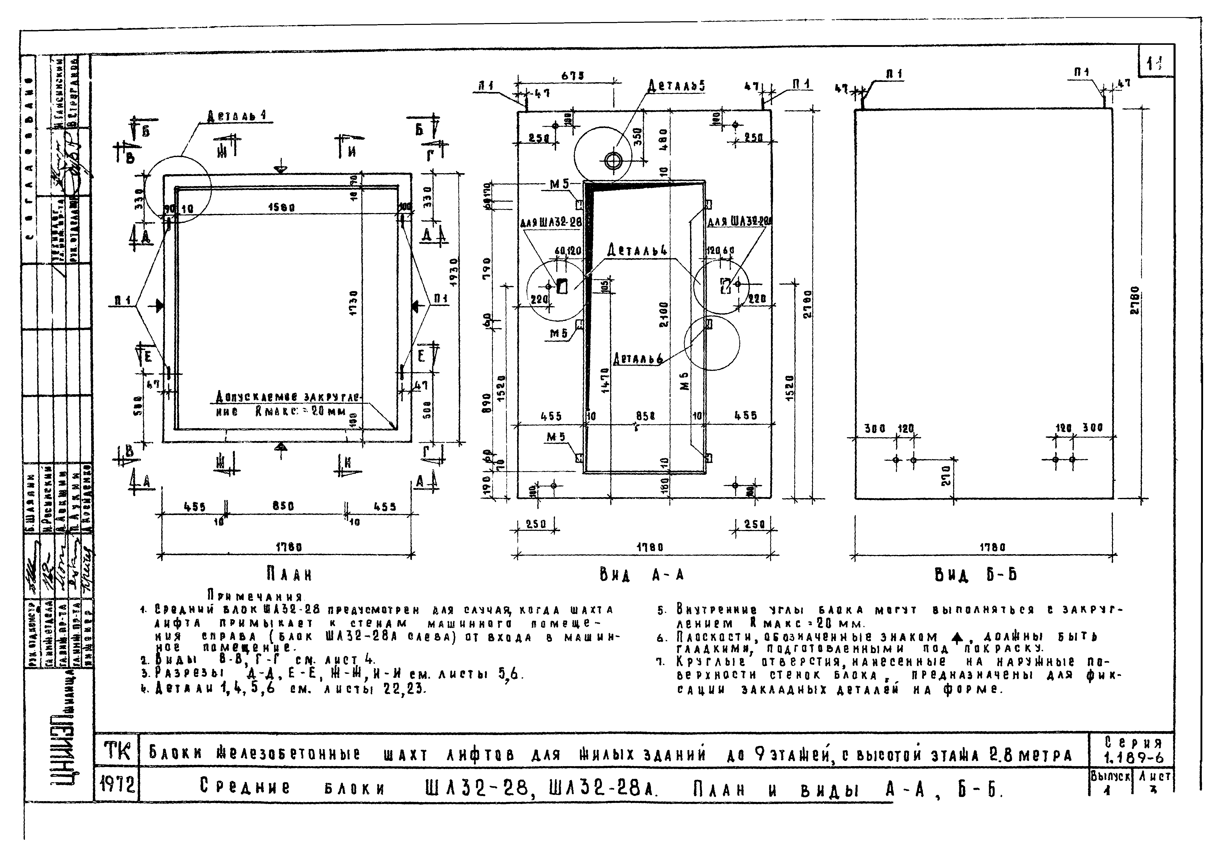 Серия 1.189-6