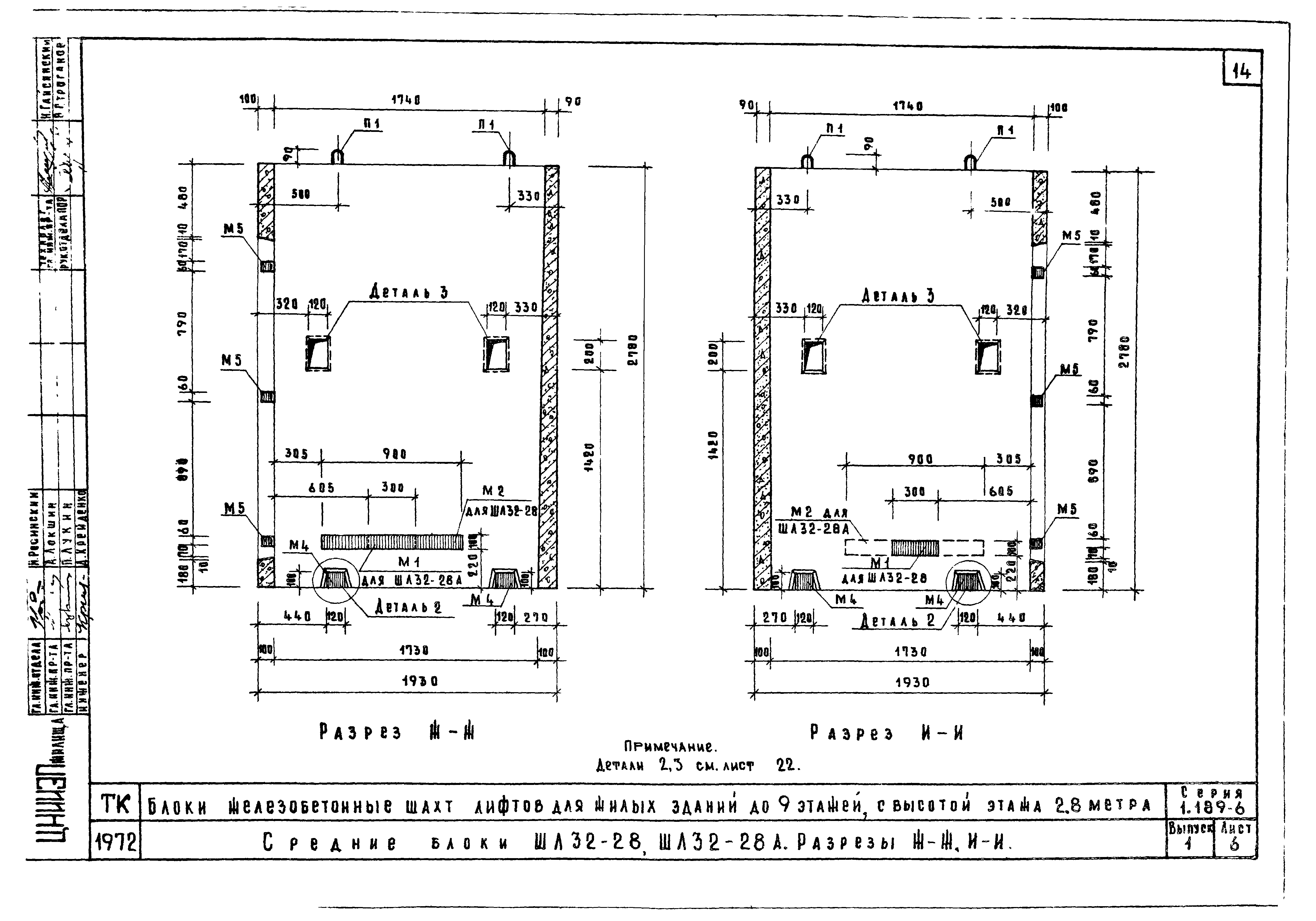 Серия 1.189-6