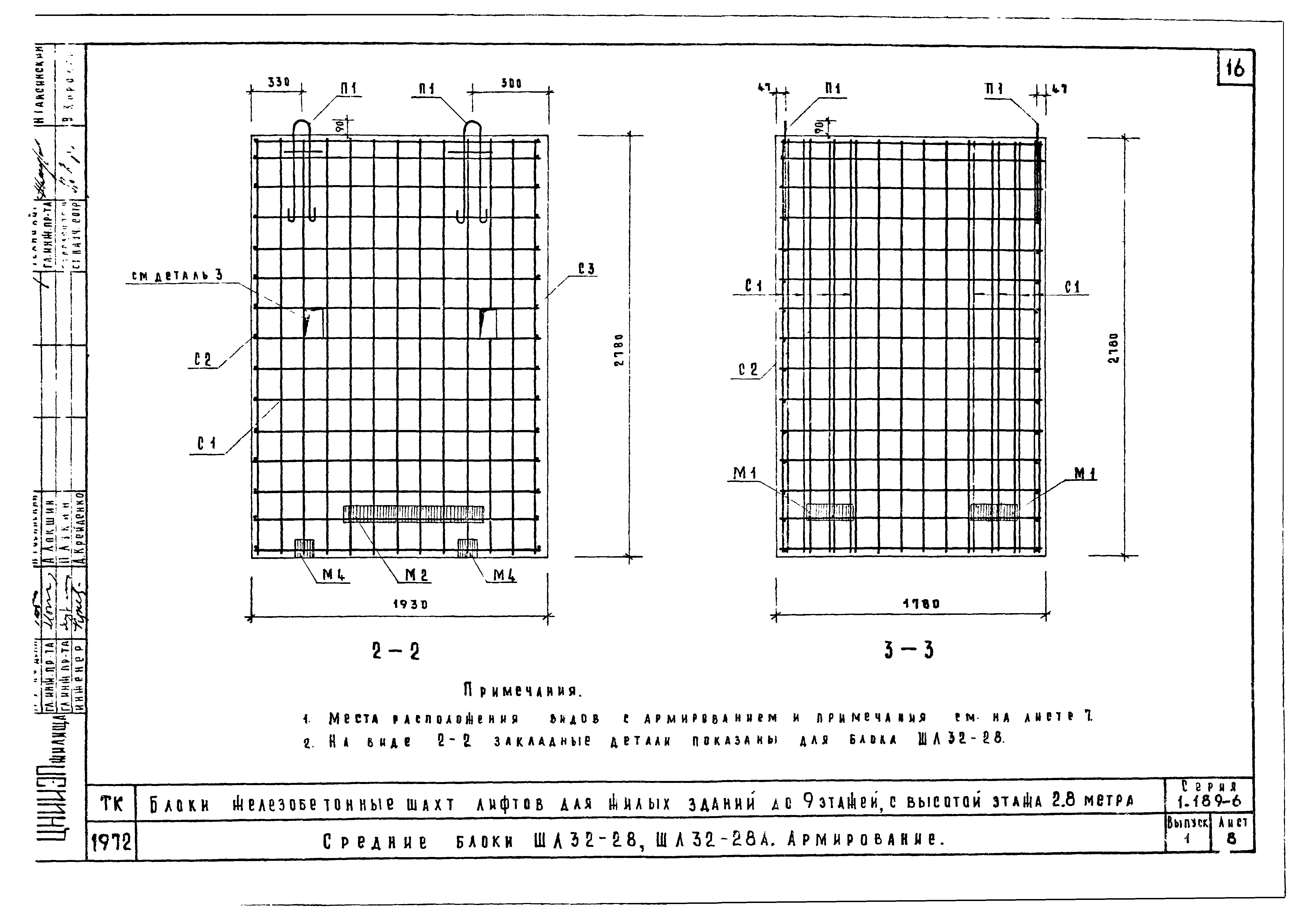 Серия 1.189-6