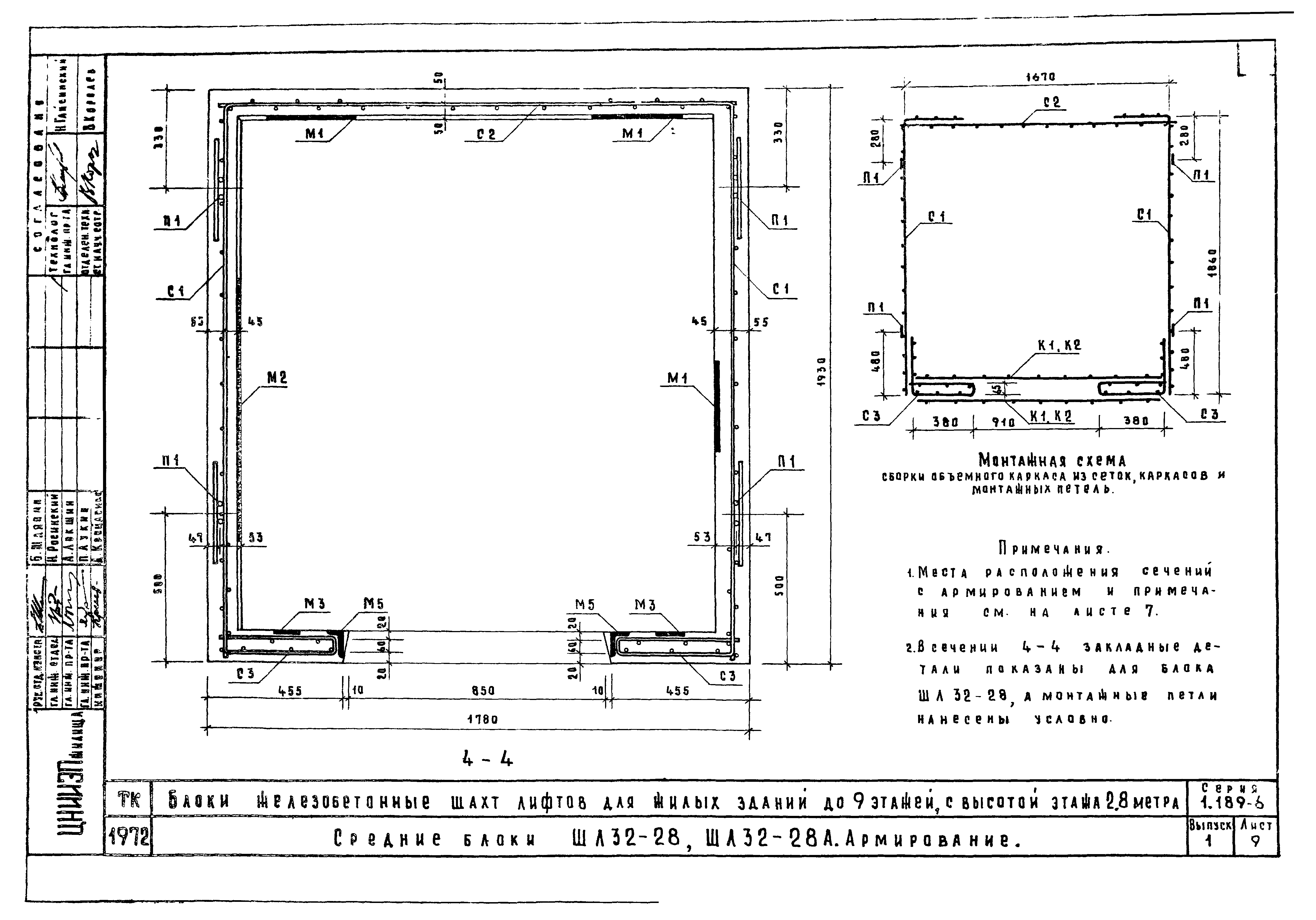 Серия 1.189-6