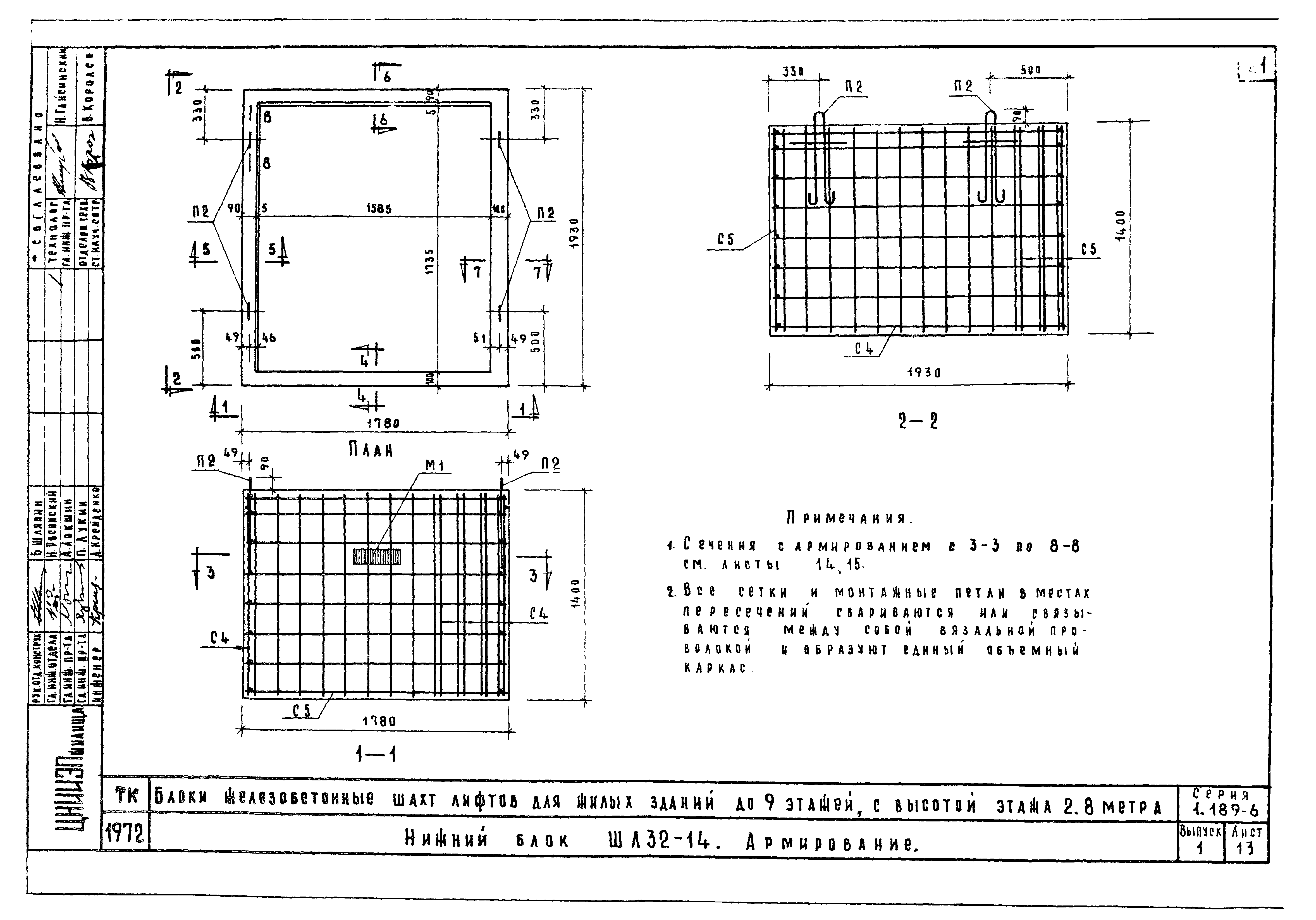 Серия 1.189-6