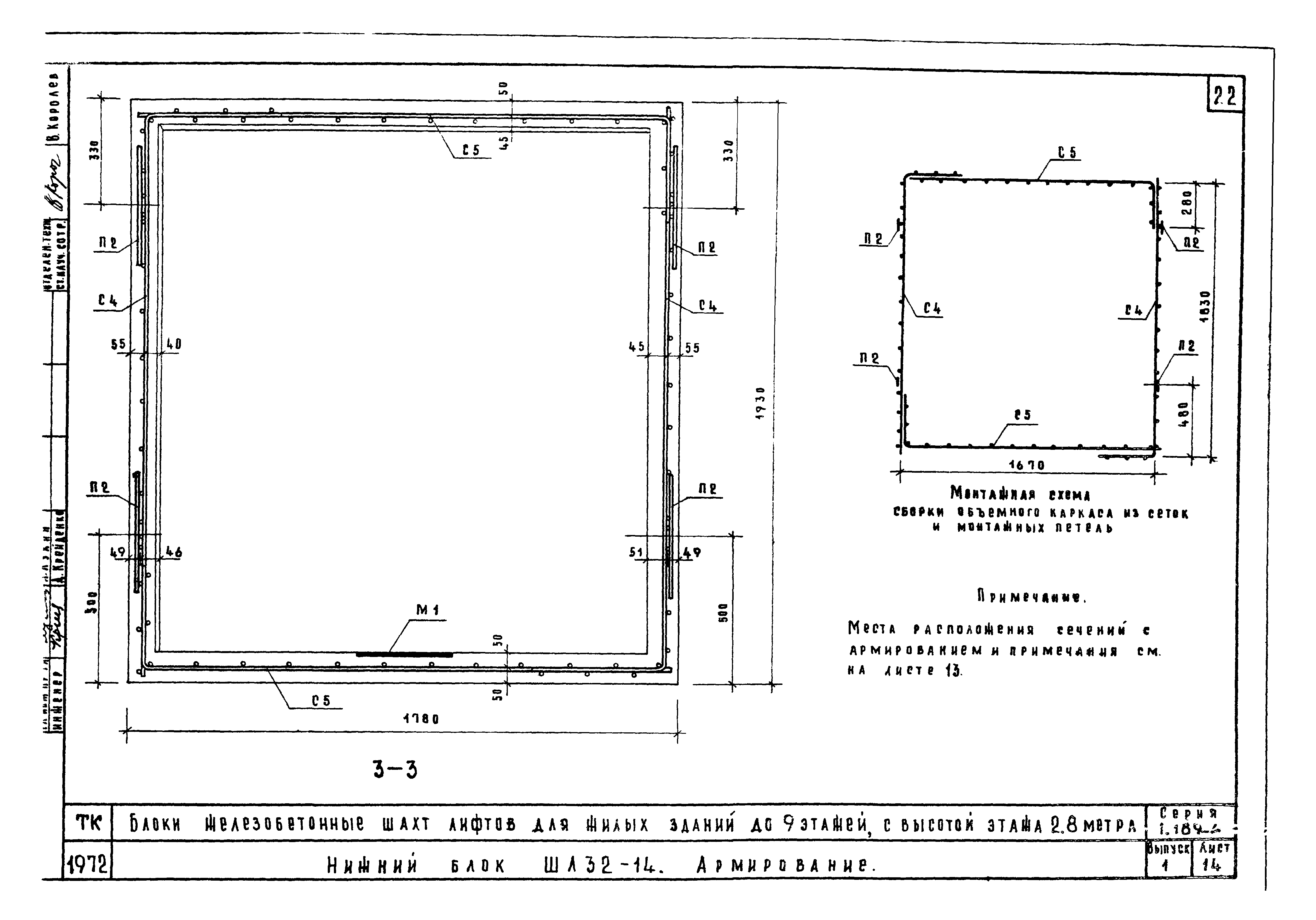 Серия 1.189-6