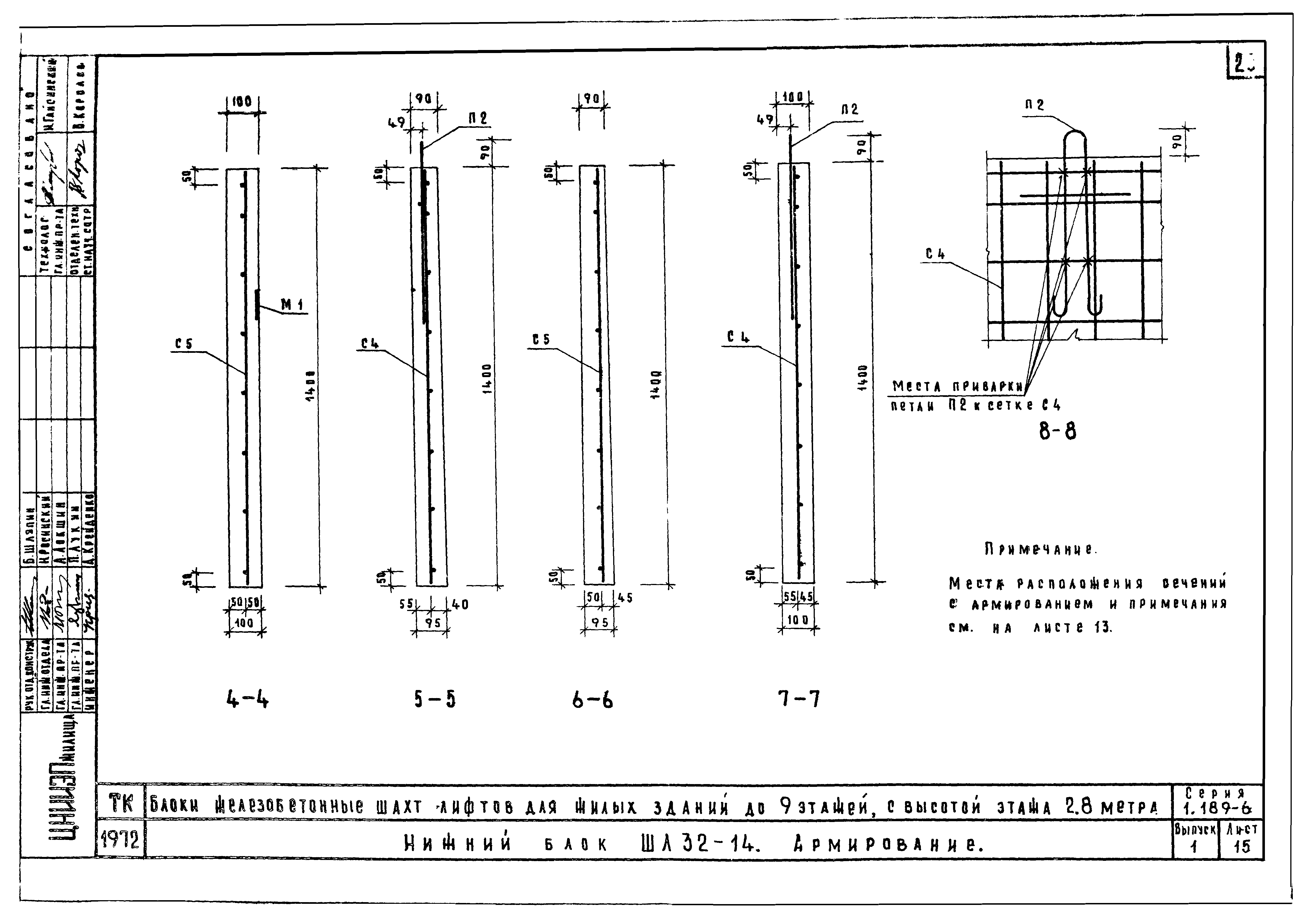 Серия 1.189-6