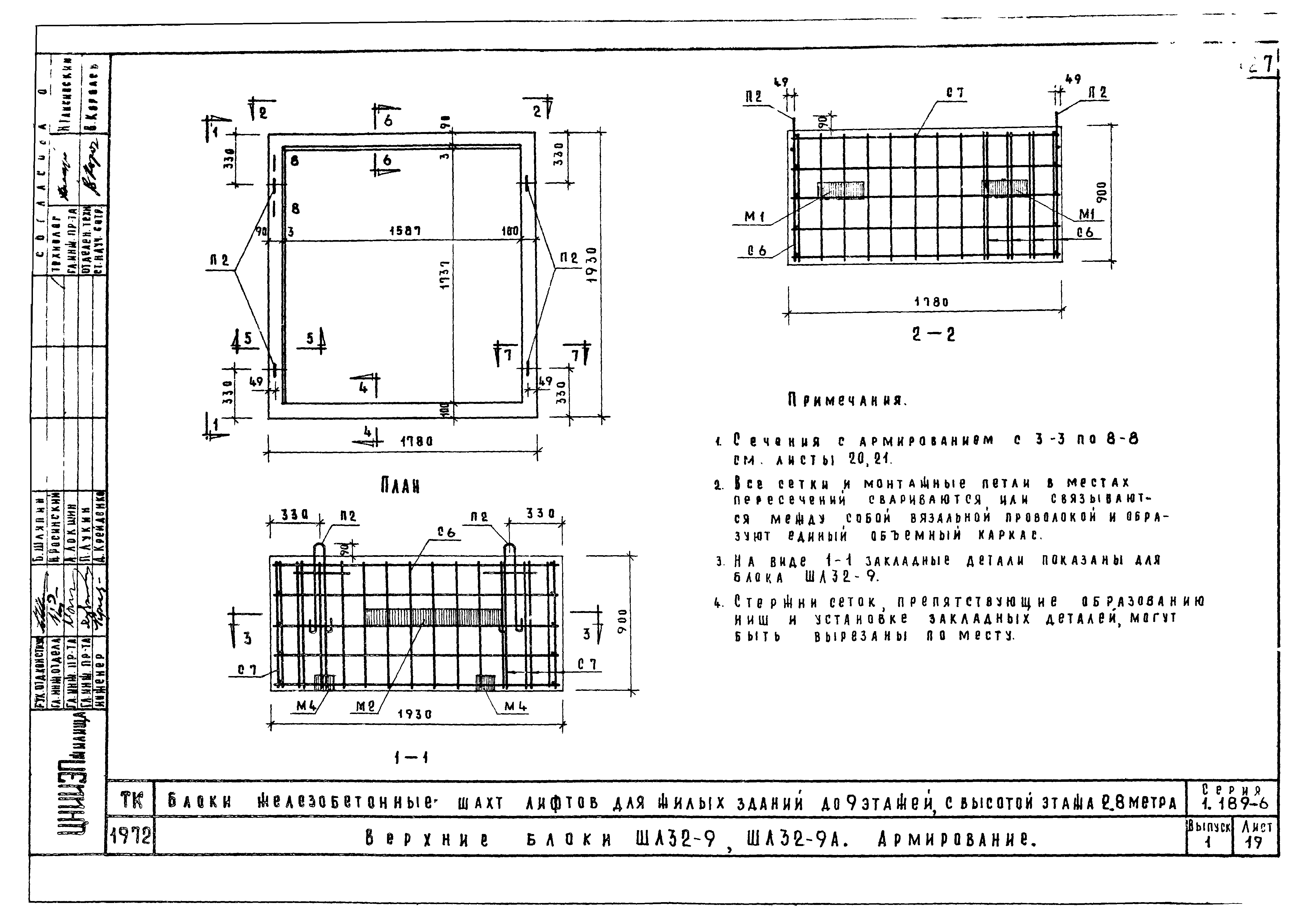 Серия 1.189-6