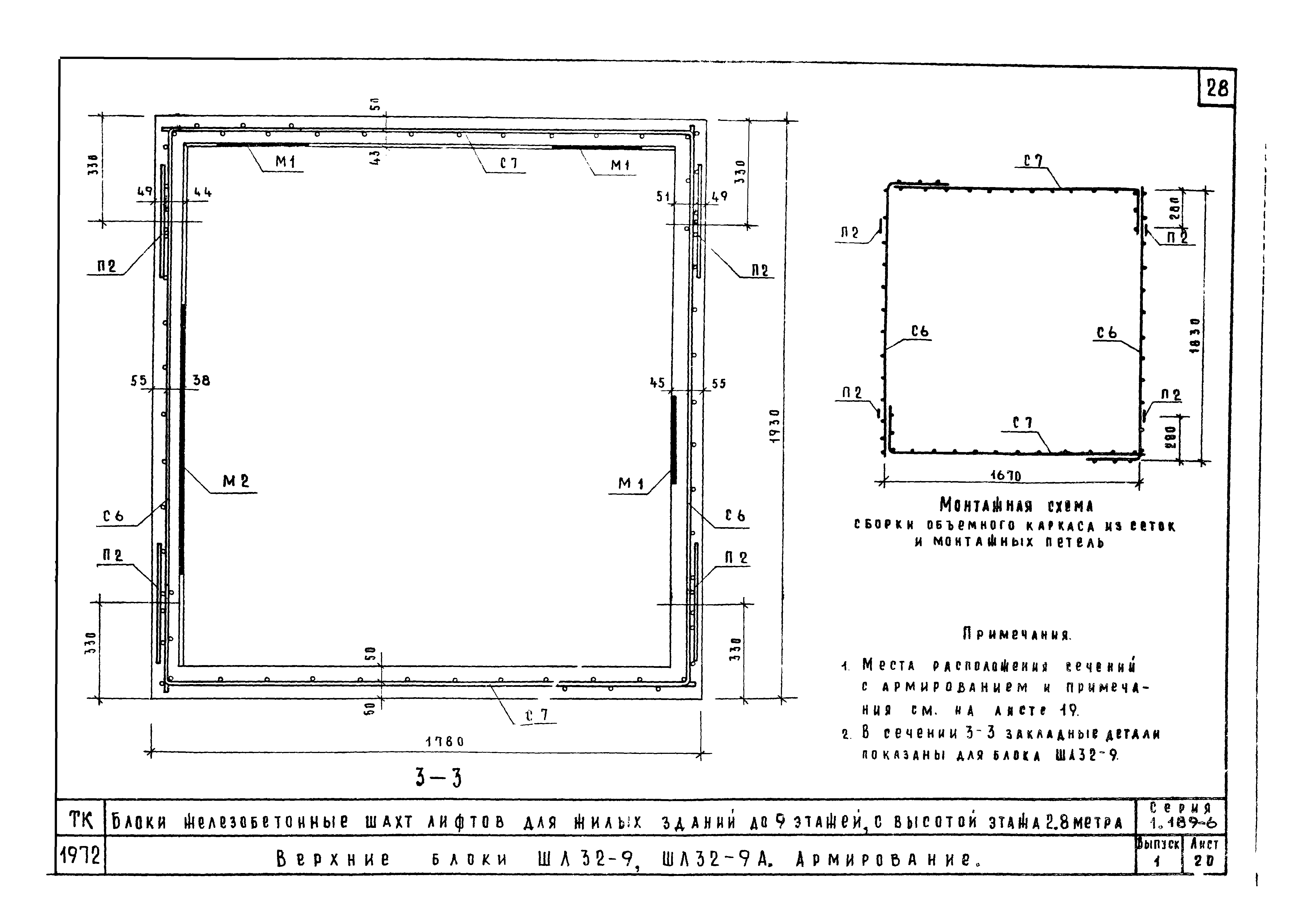 Серия 1.189-6