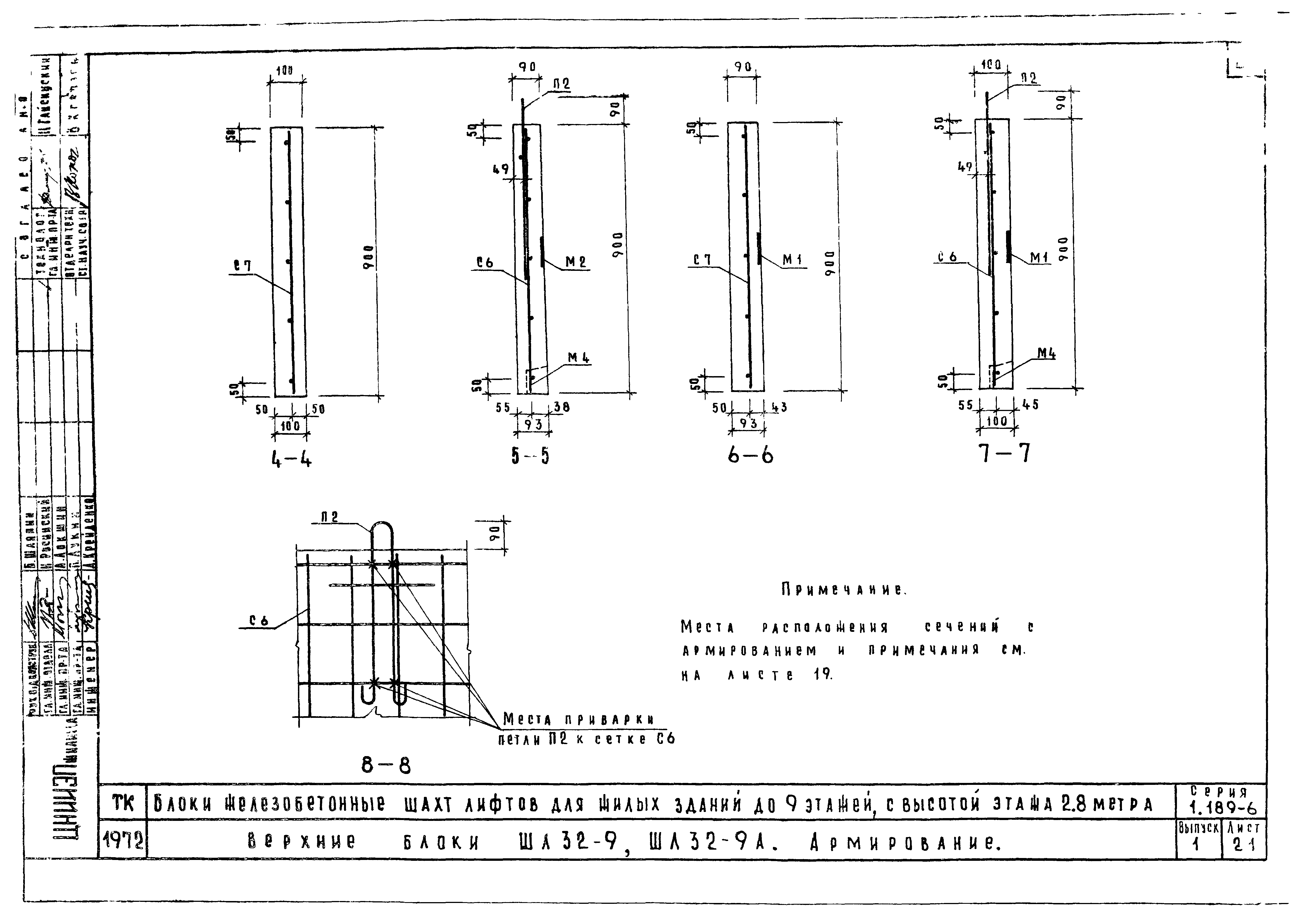 Серия 1.189-6