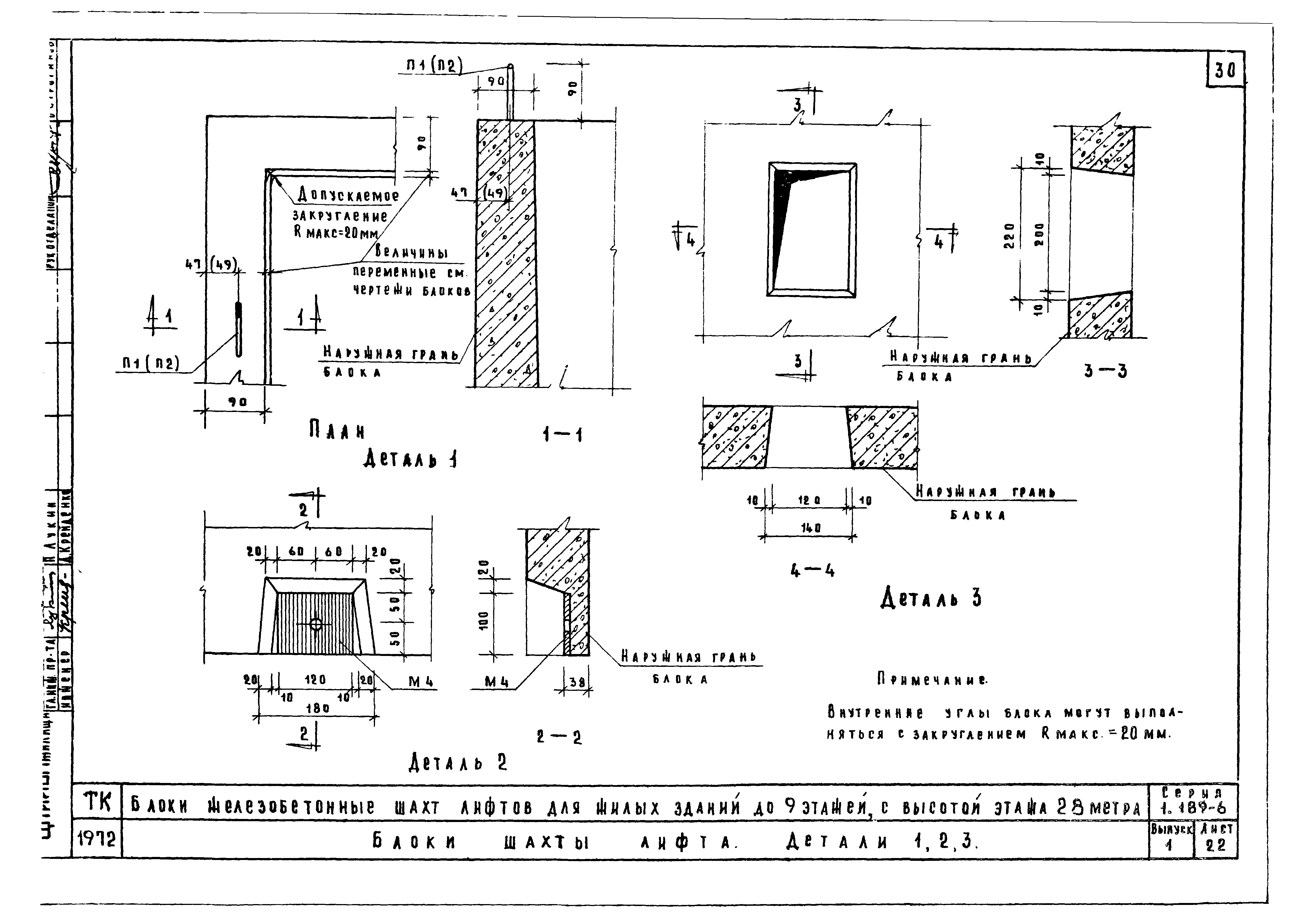 Серия 1.189-6