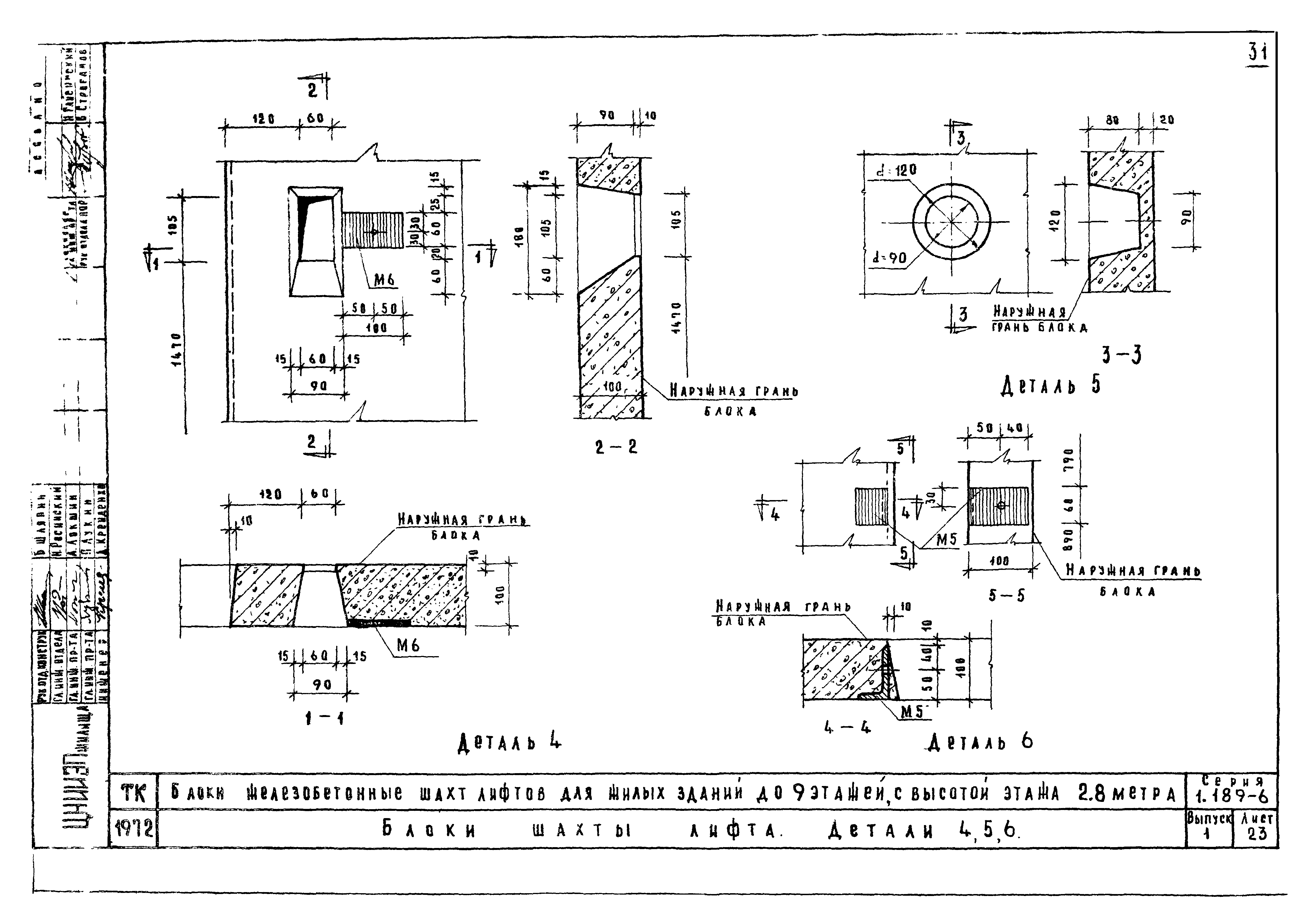 Серия 1.189-6