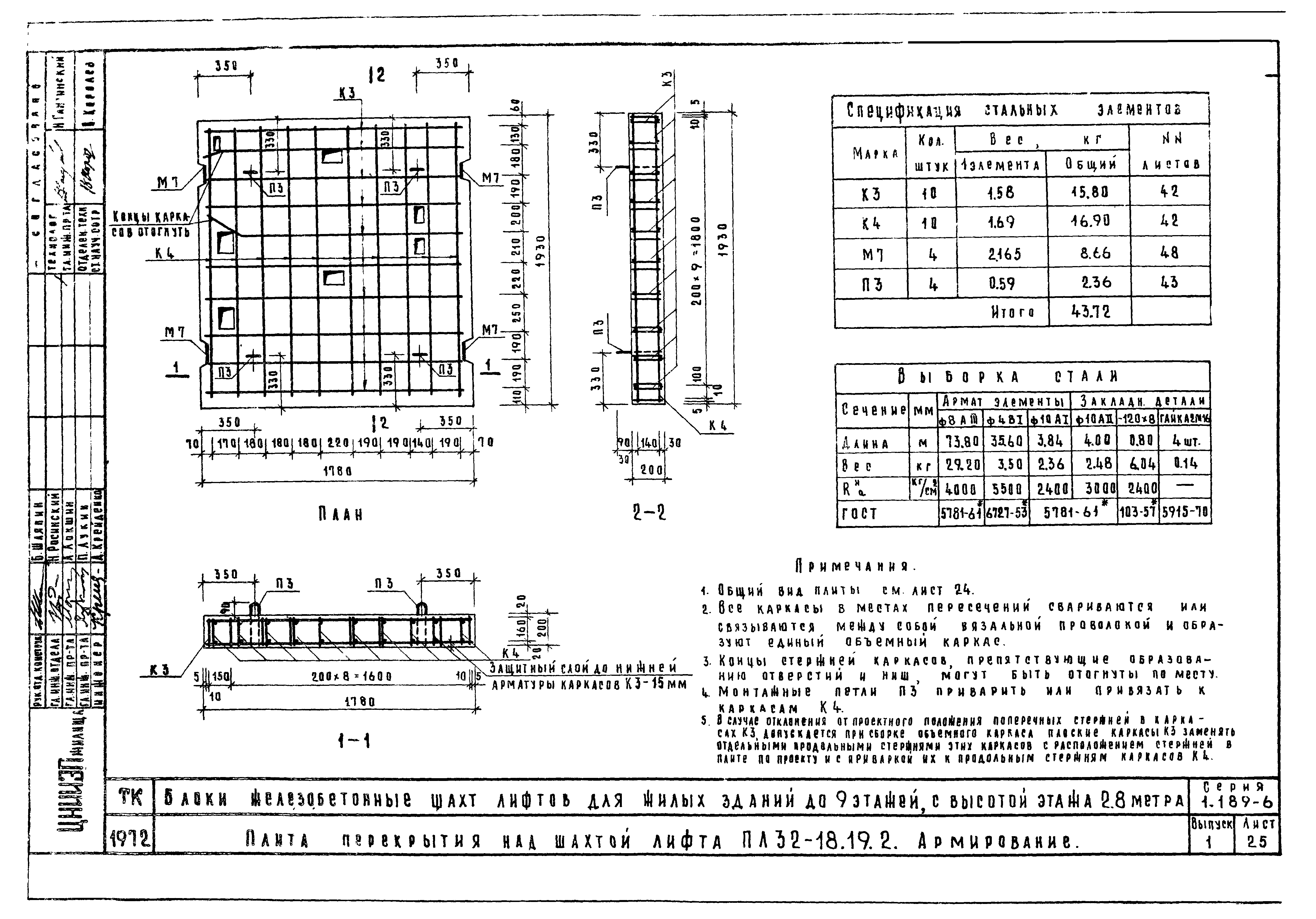 Серия 1.189-6