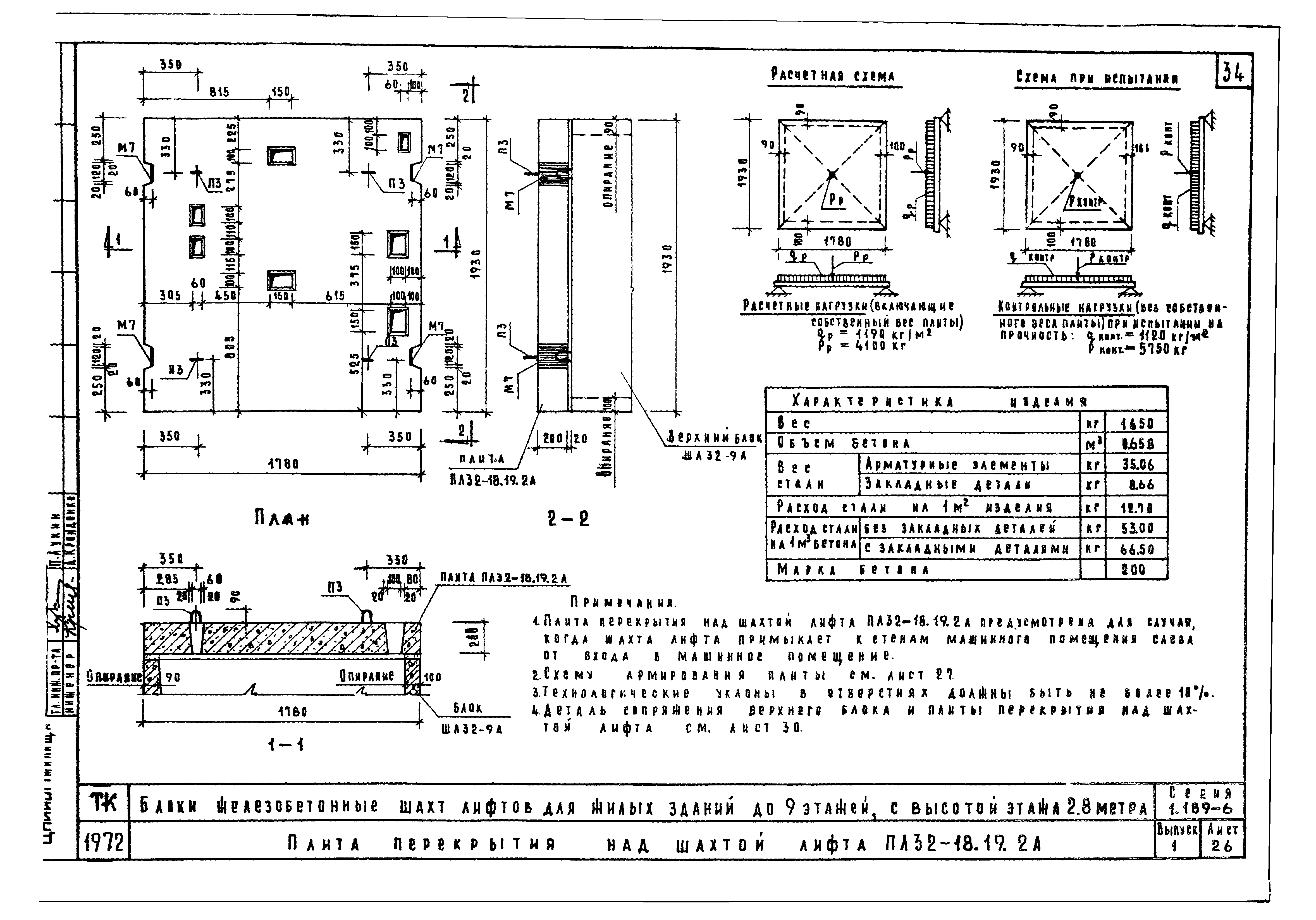 Серия 1.189-6