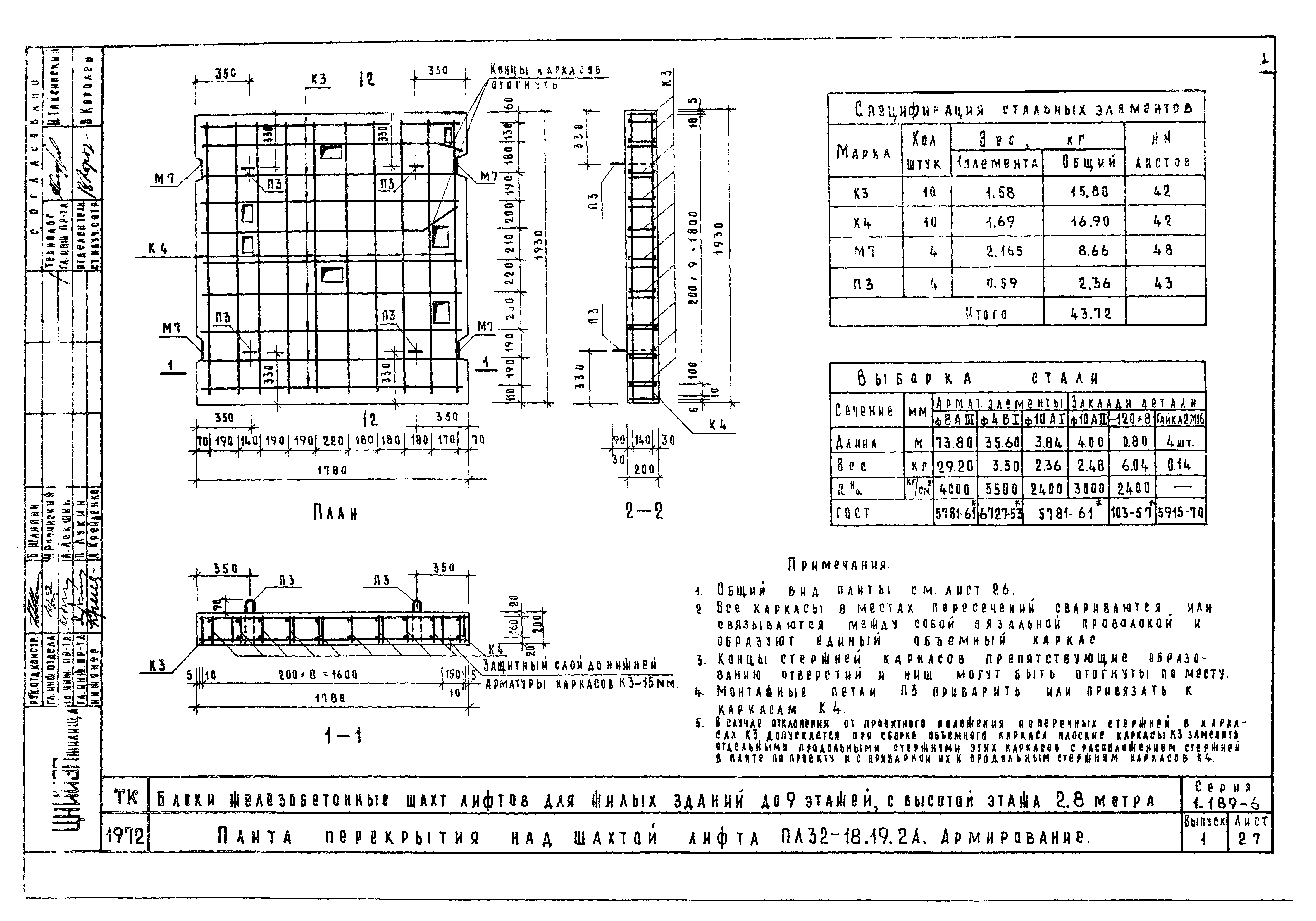 Серия 1.189-6