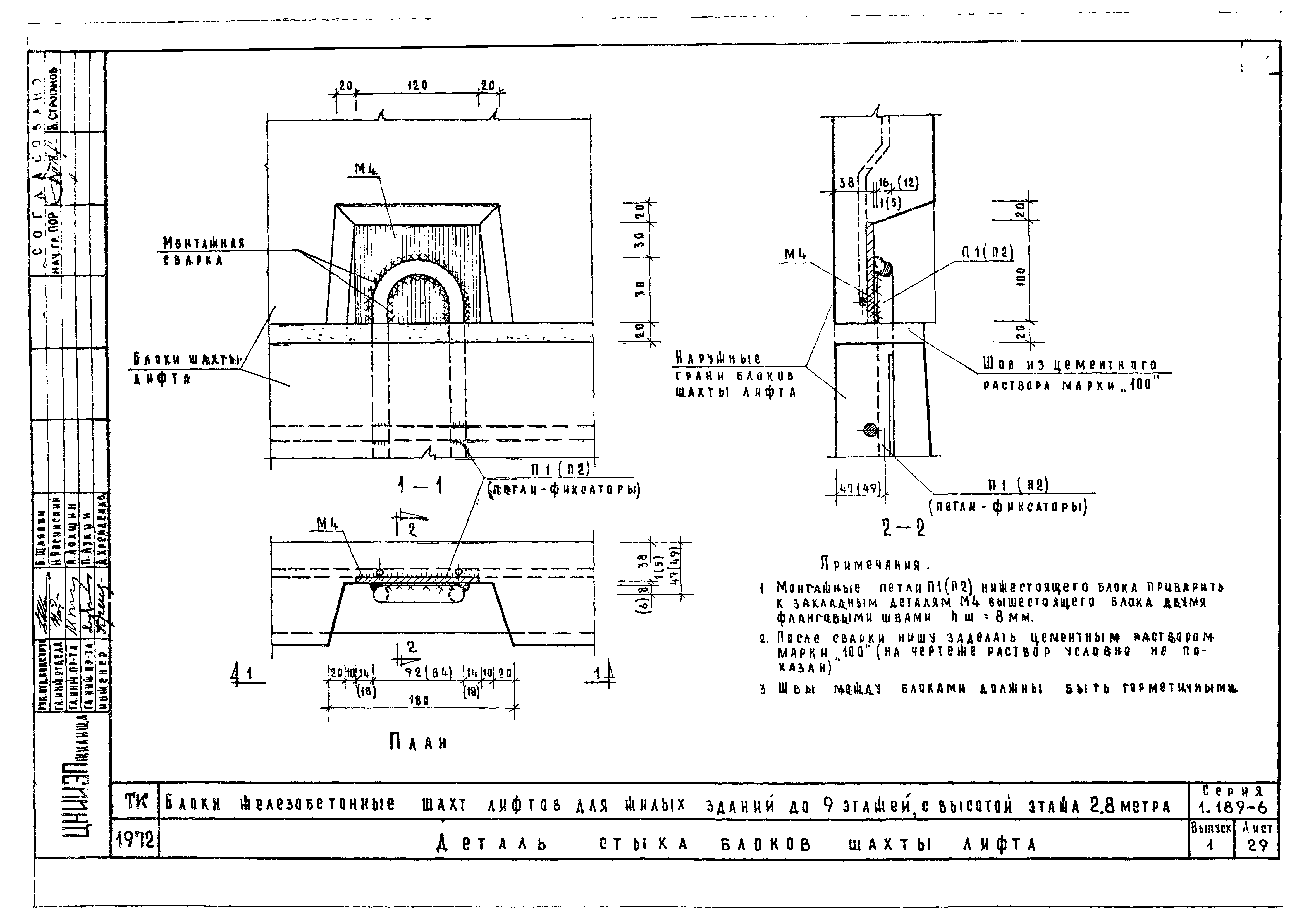 Серия 1.189-6