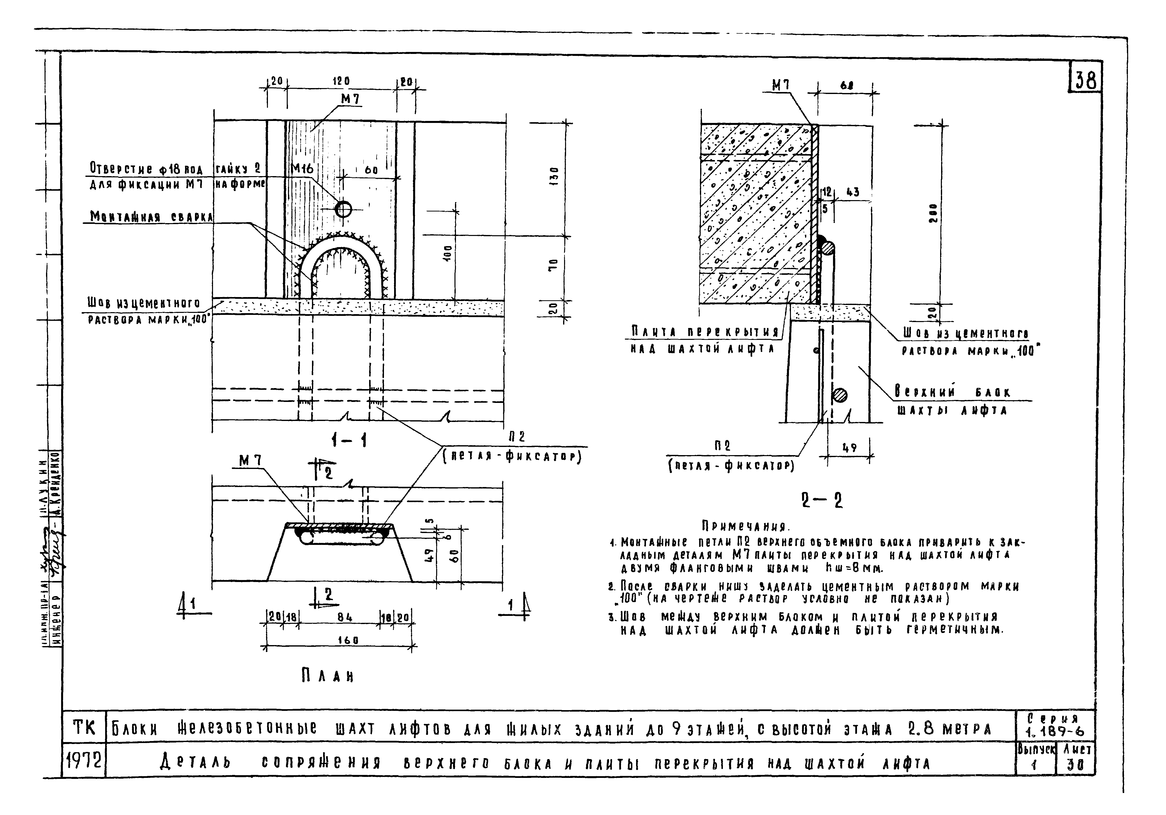 Серия 1.189-6