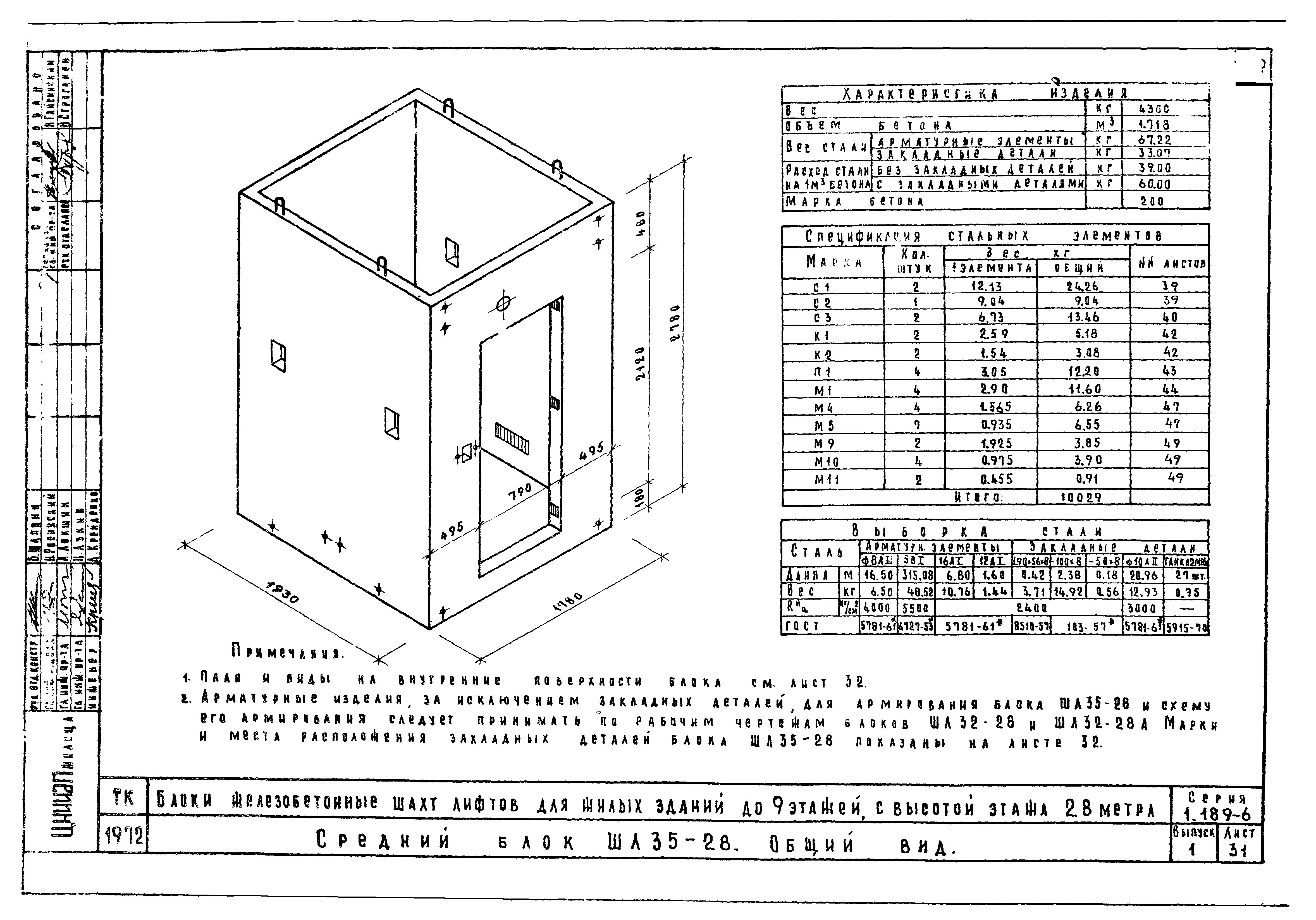 Серия 1.189-6