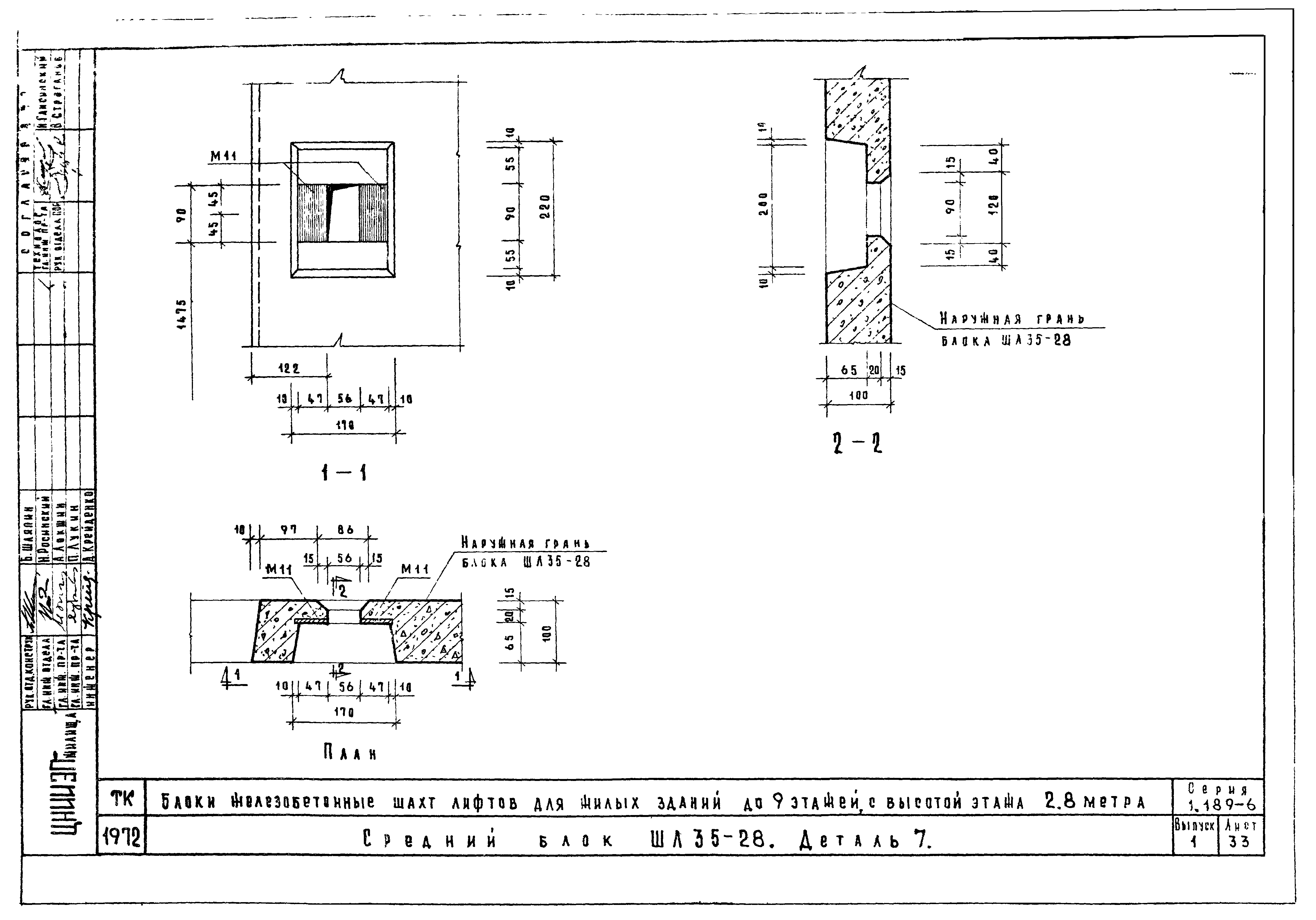 Серия 1.189-6