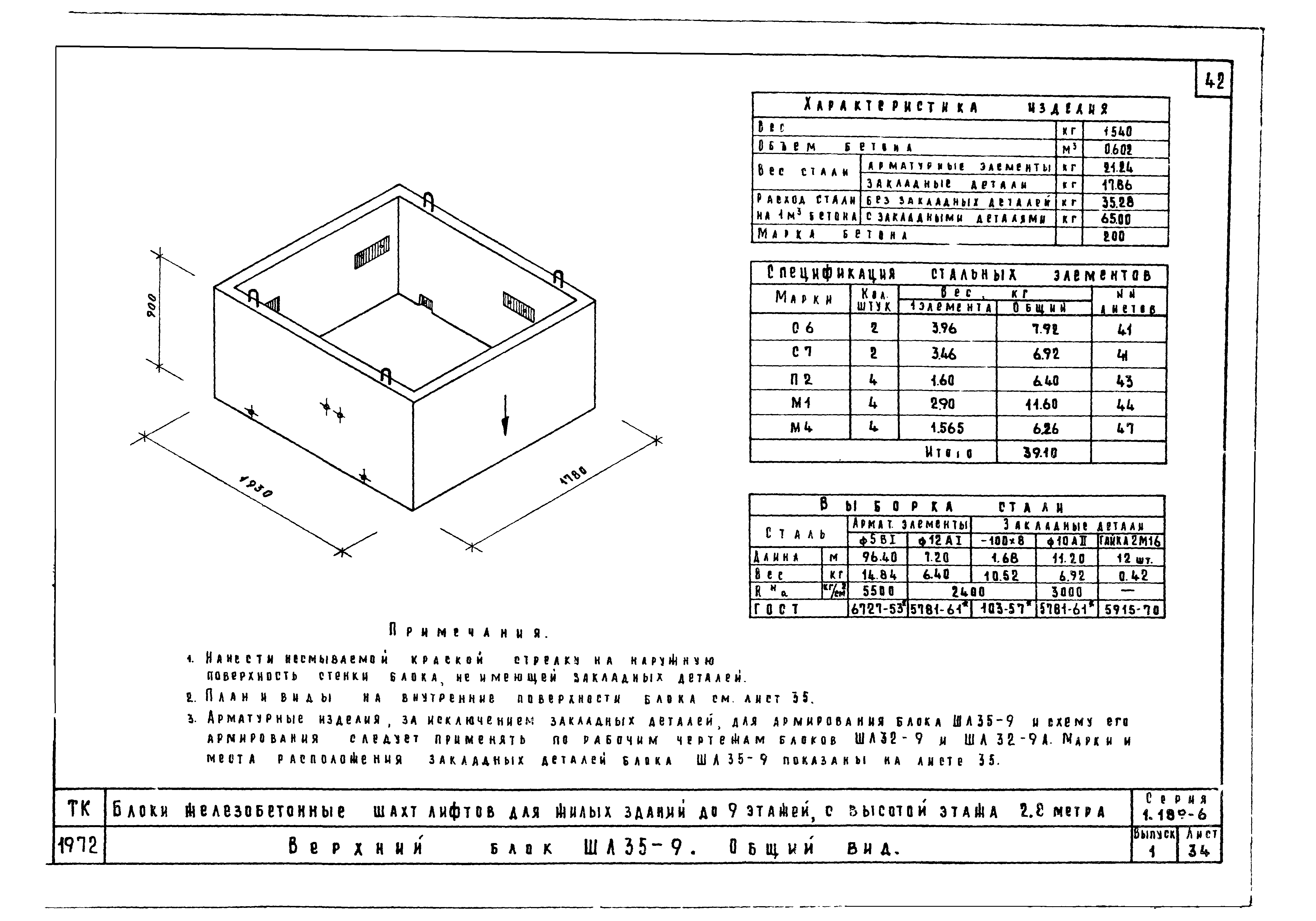 Серия 1.189-6