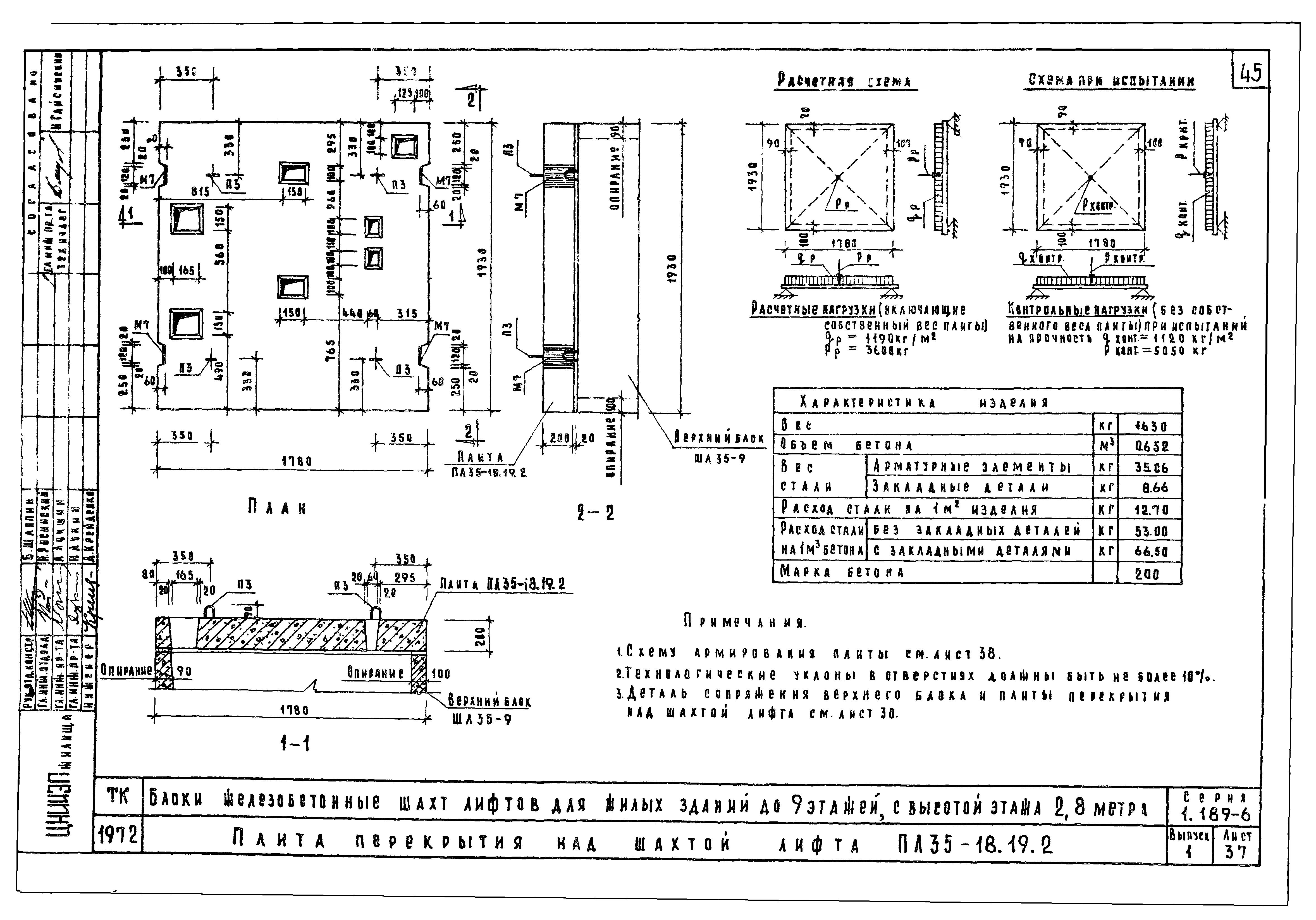 Серия 1.189-6