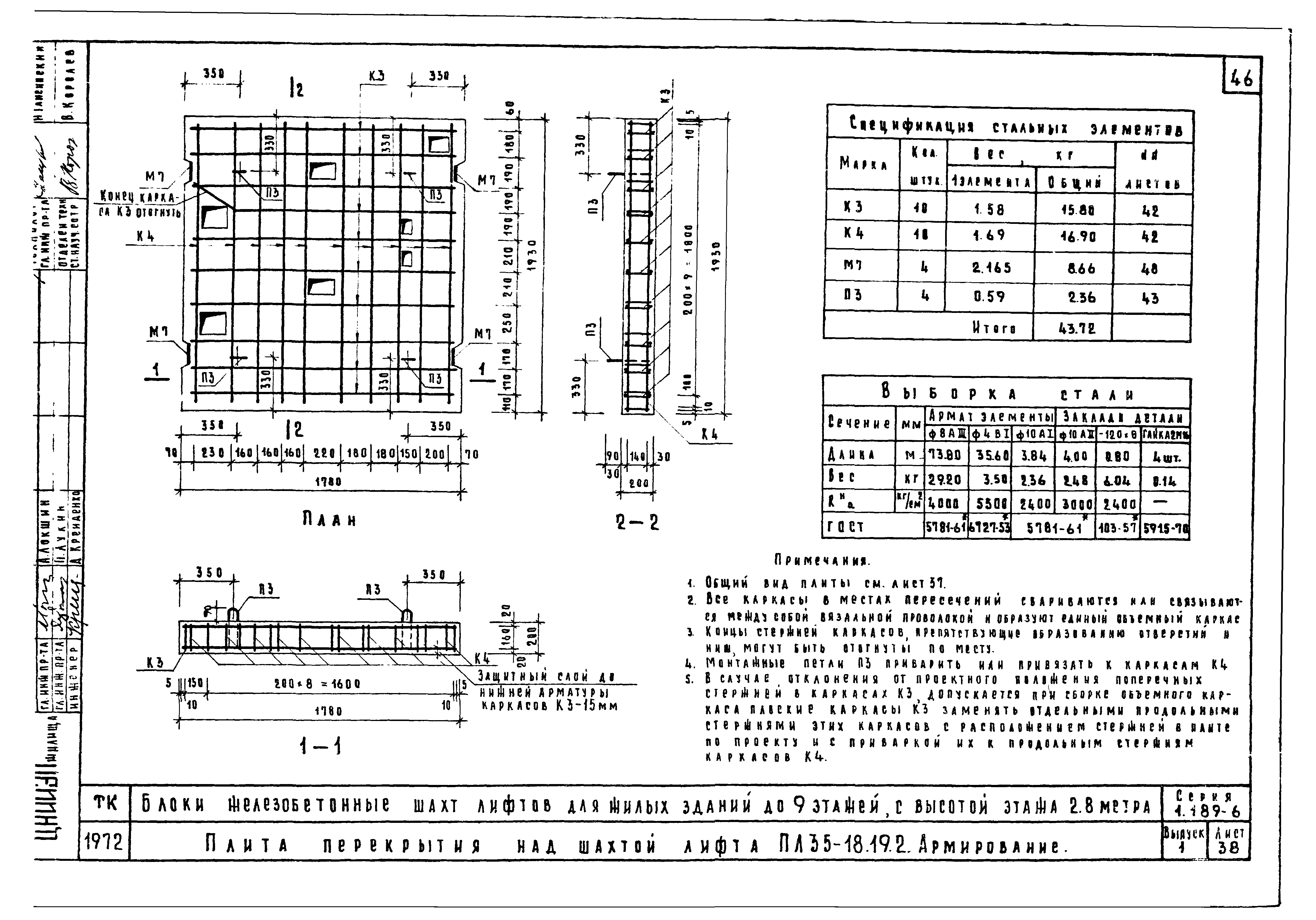 Серия 1.189-6