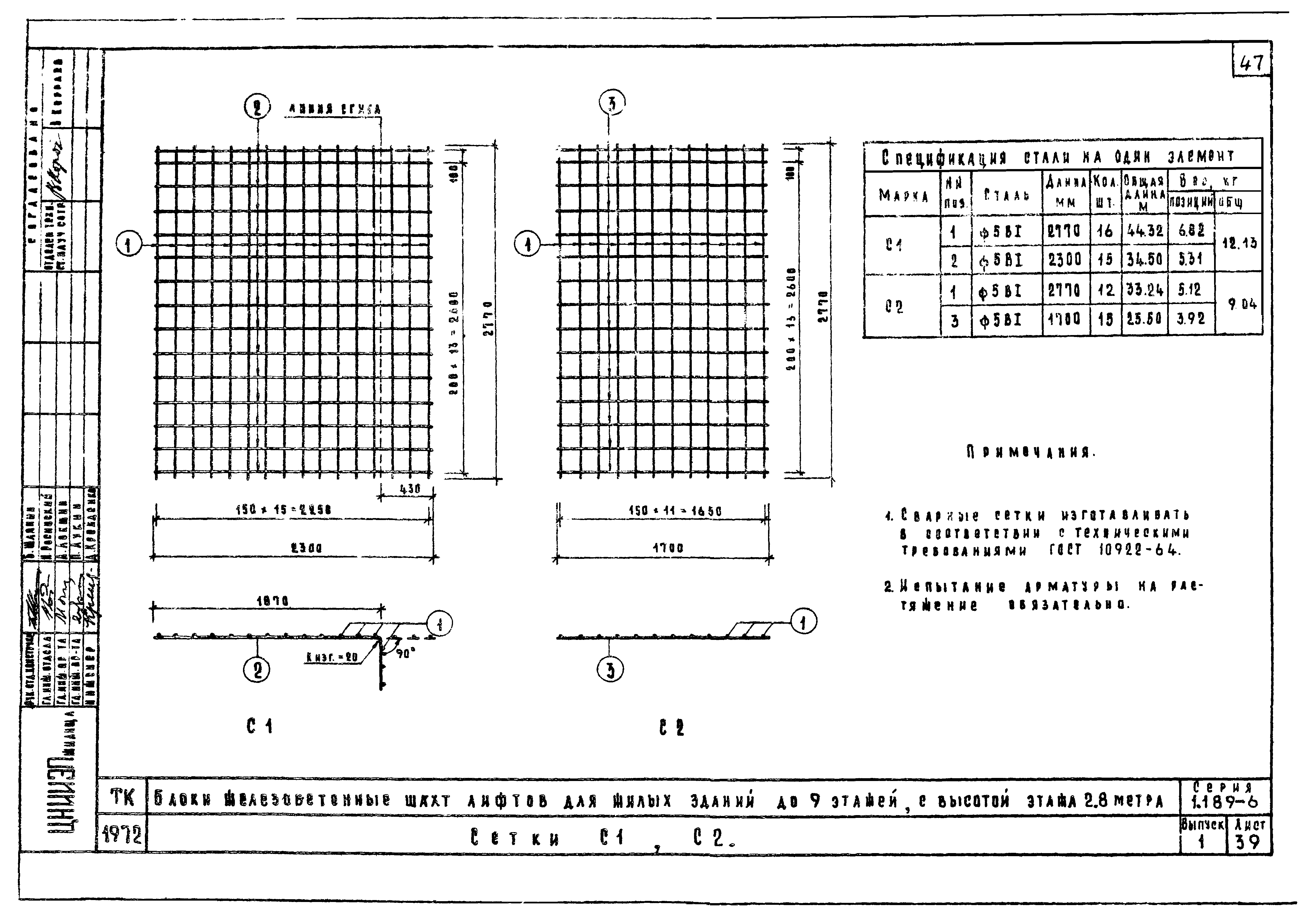 Серия 1.189-6