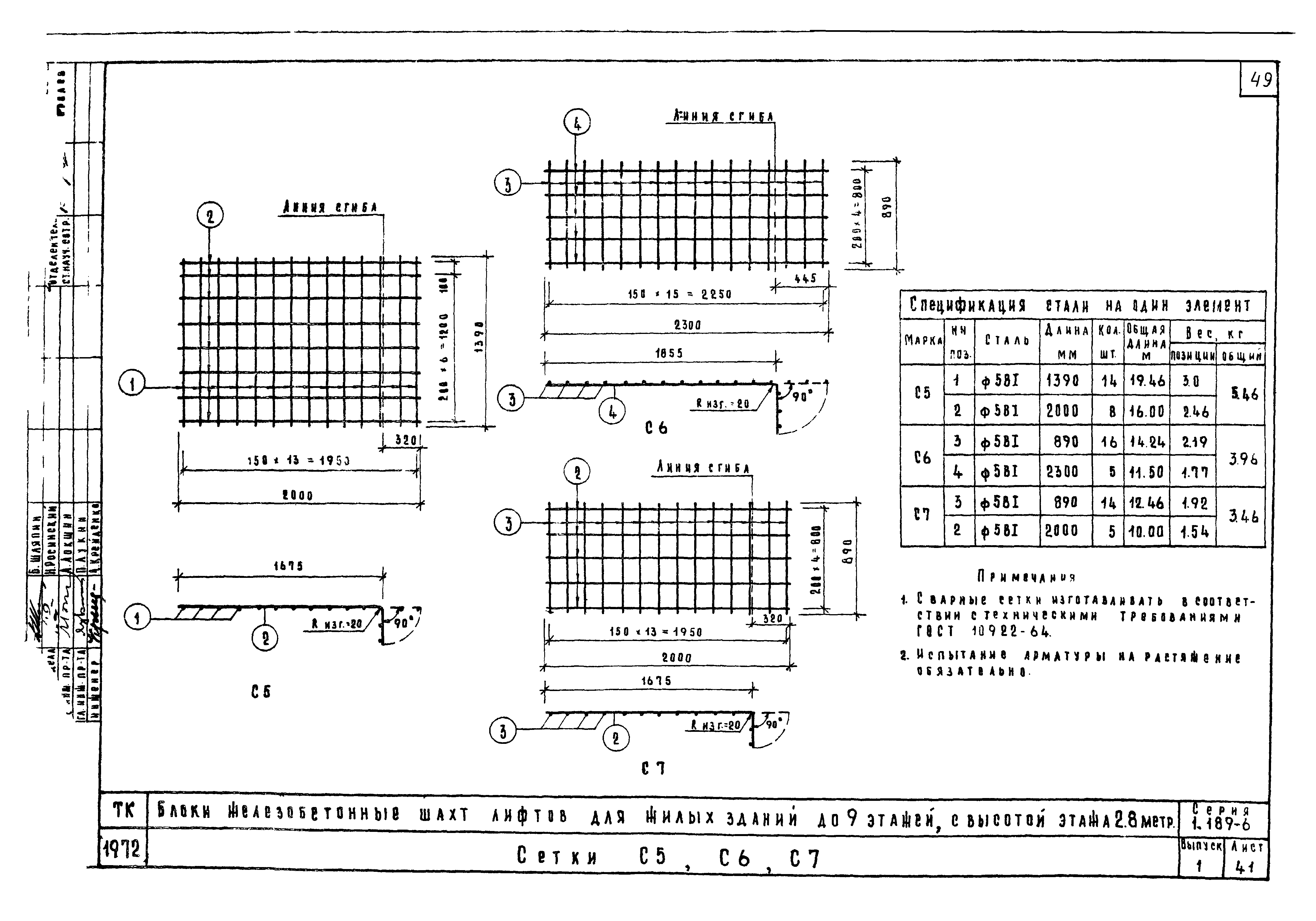 Серия 1.189-6