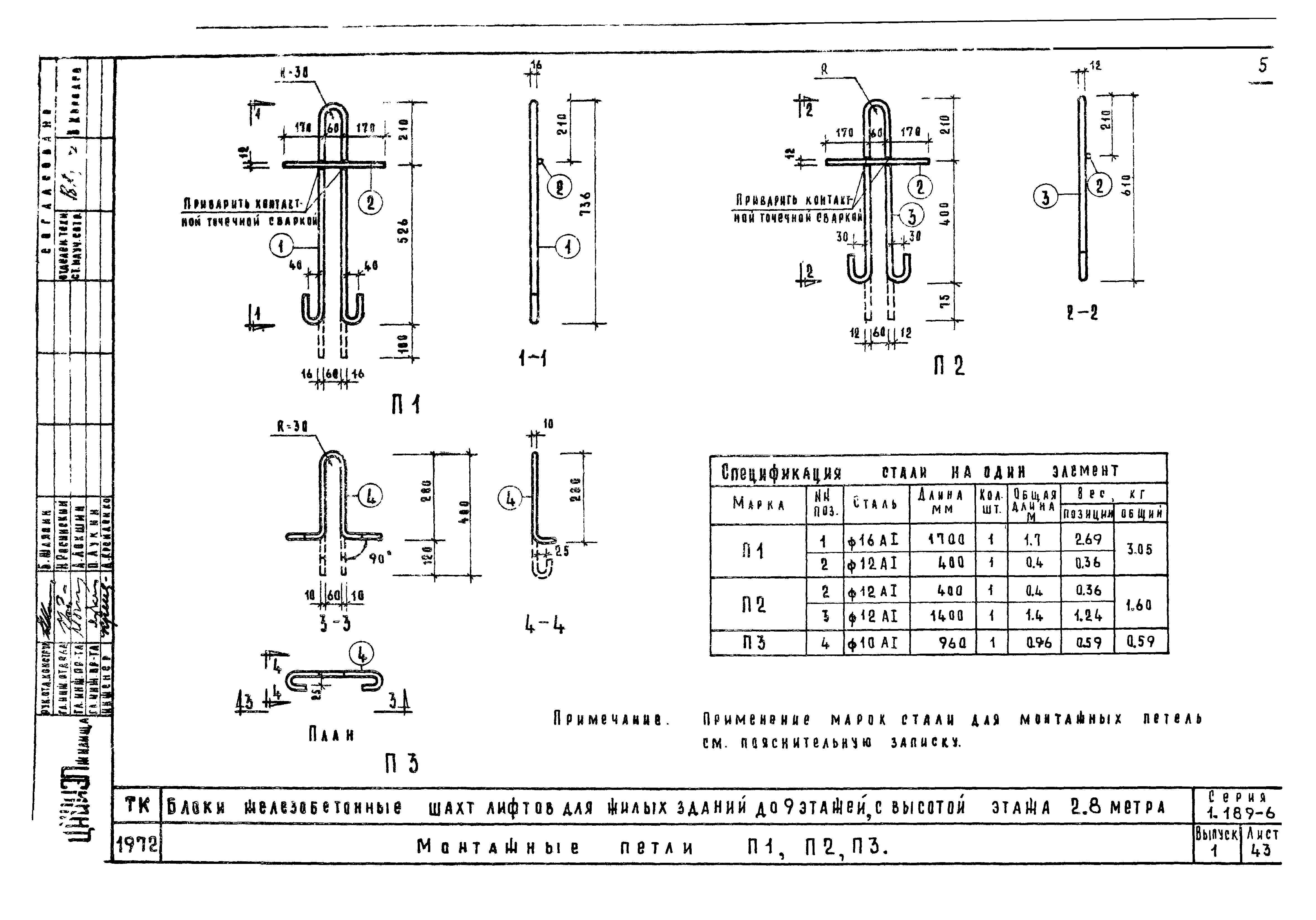 Серия 1.189-6