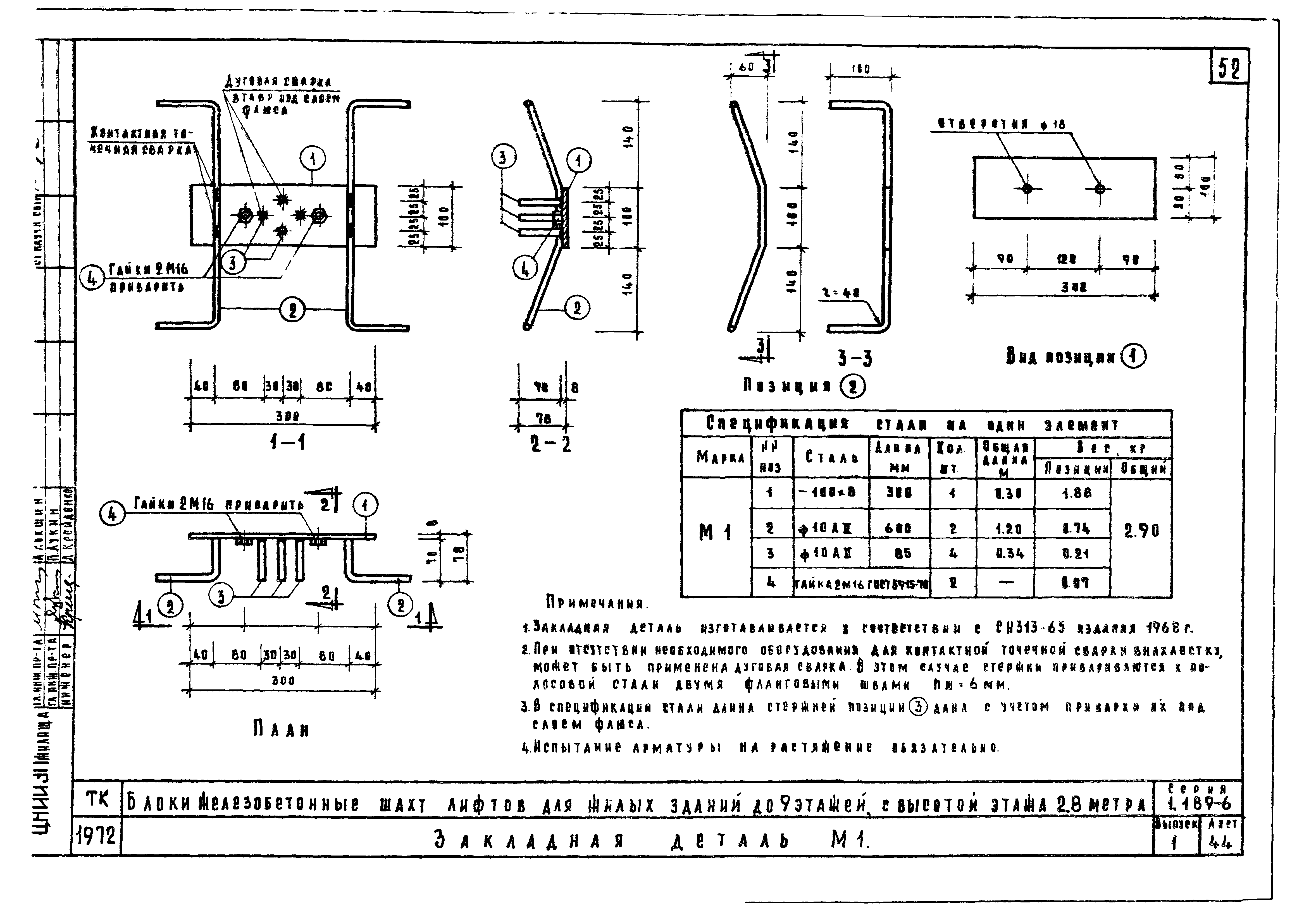 Серия 1.189-6