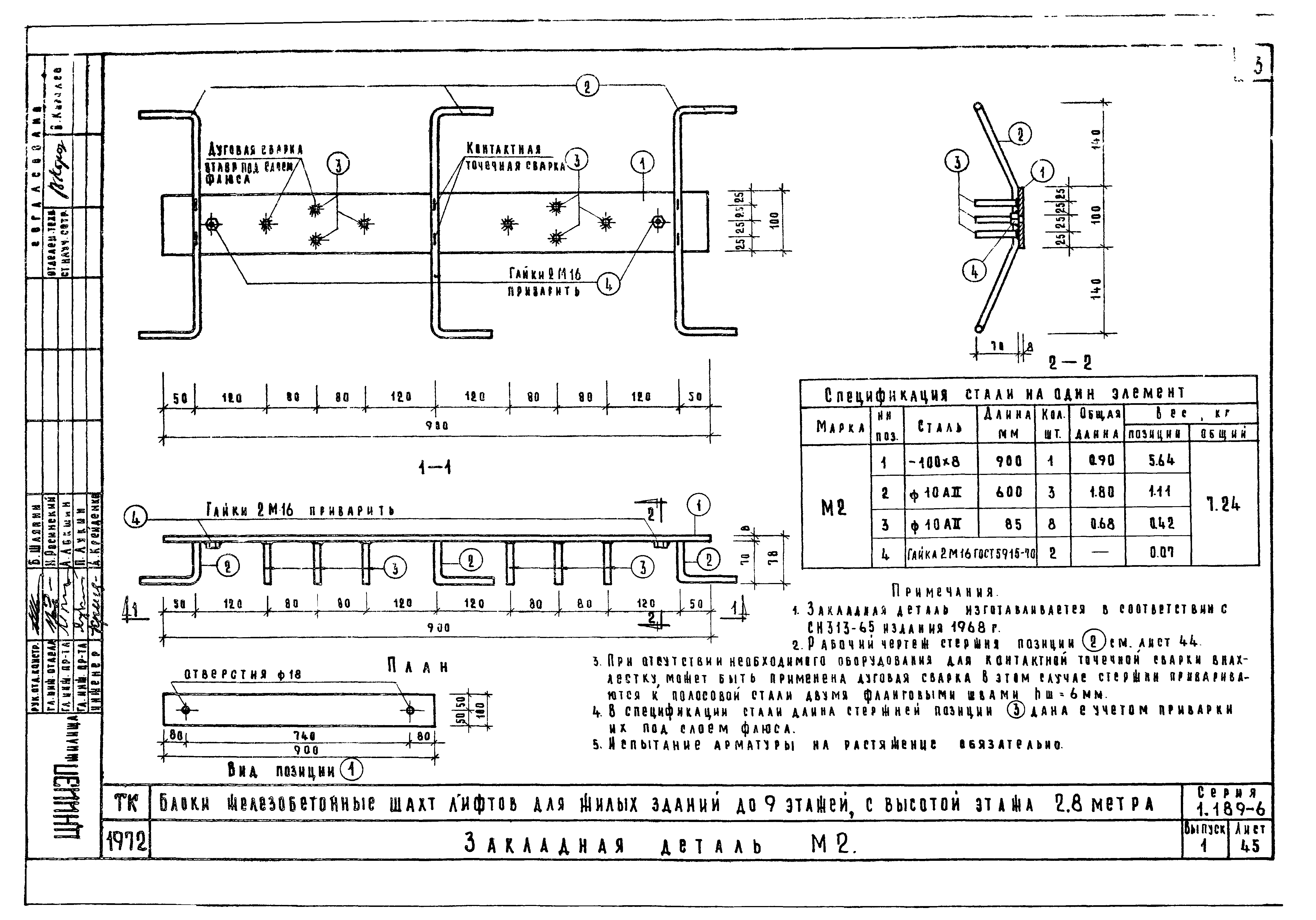 Серия 1.189-6