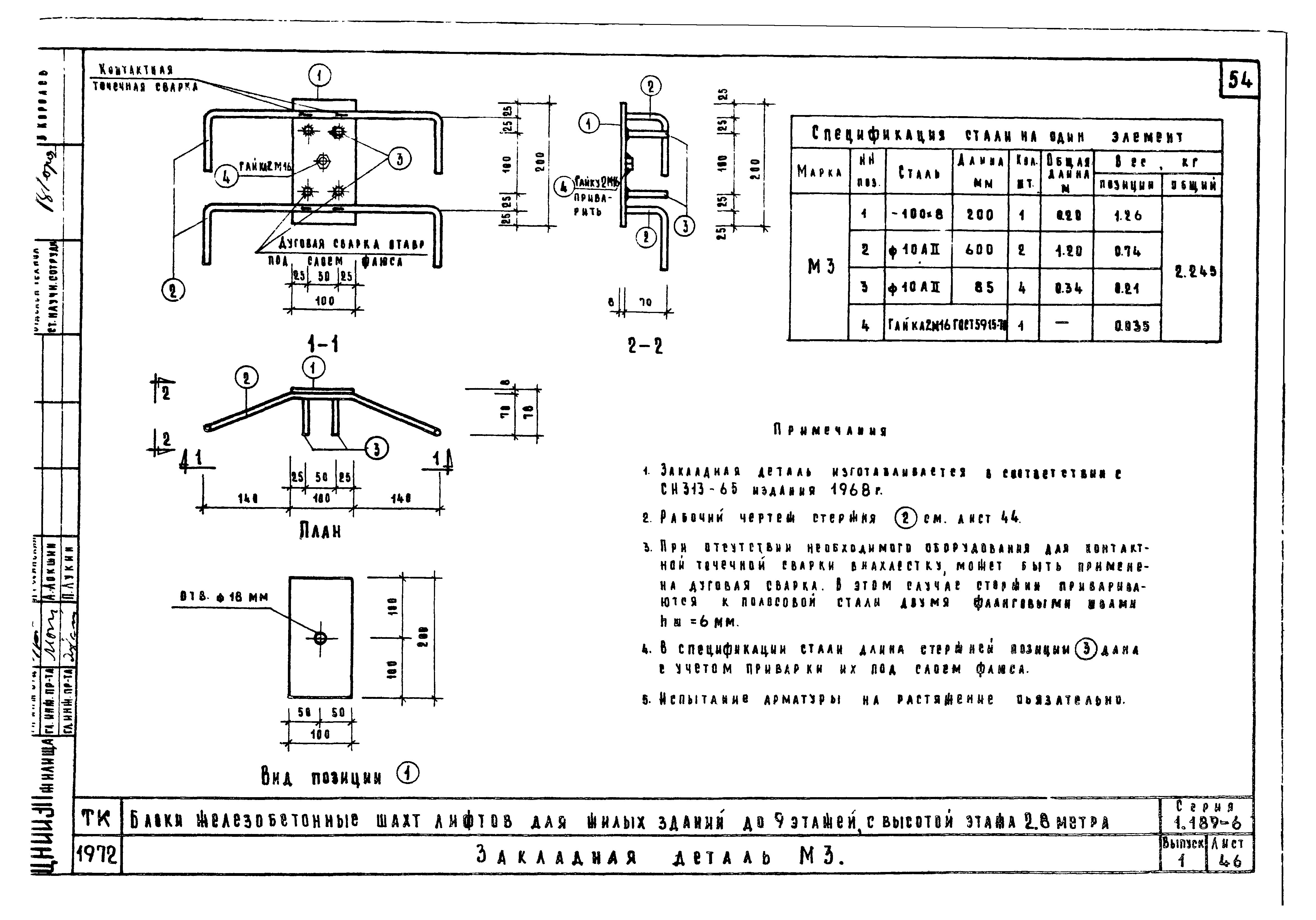 Серия 1.189-6