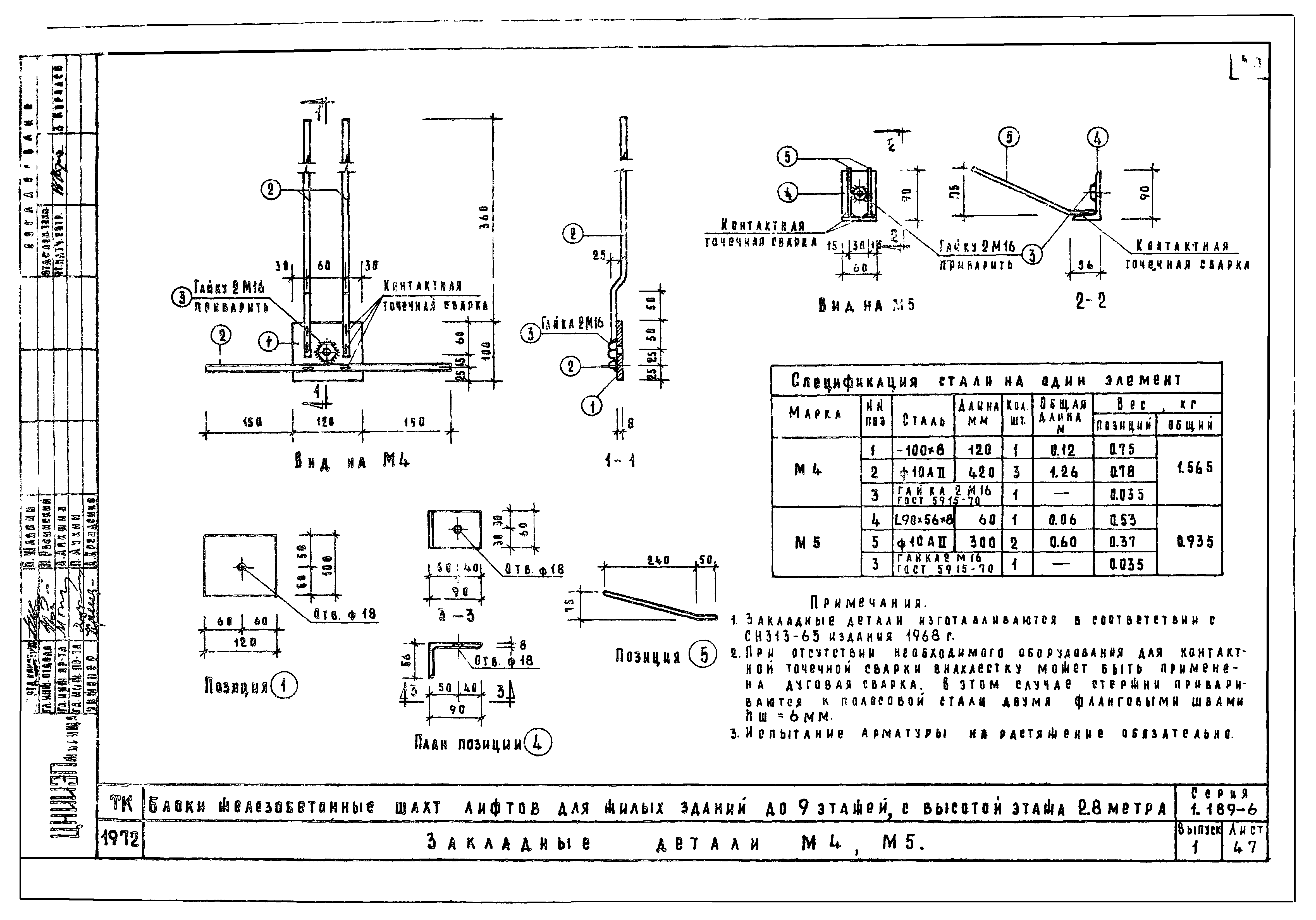 Серия 1.189-6