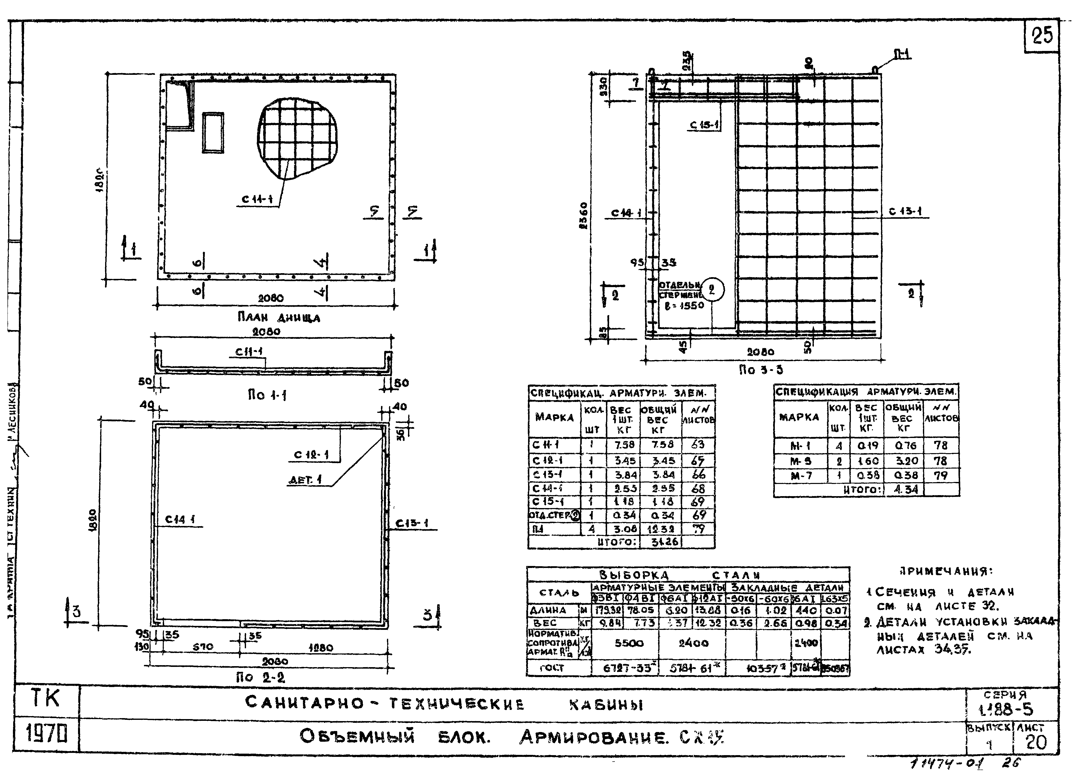 Серия 1.188-5