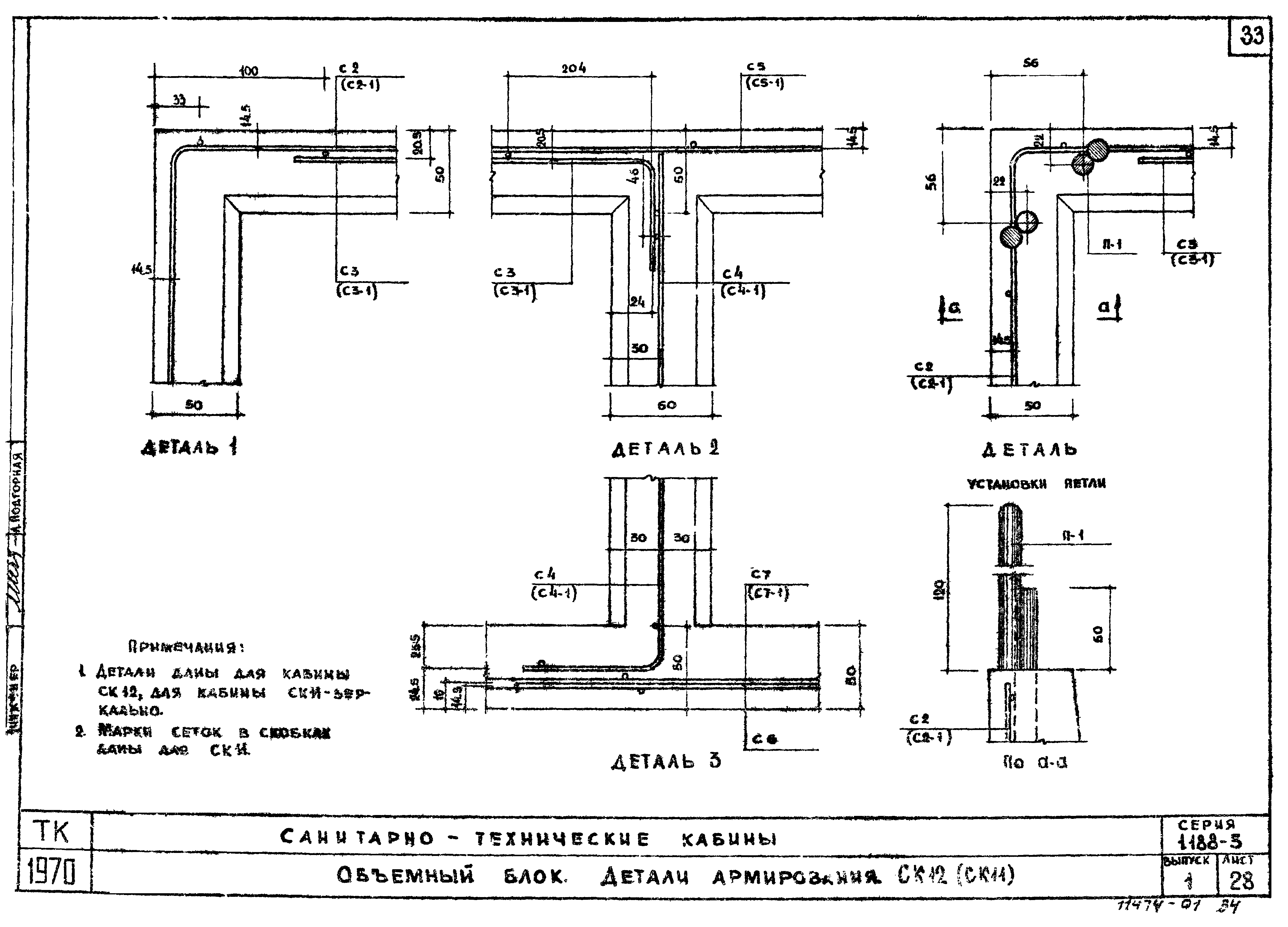 Серия 1.188-5