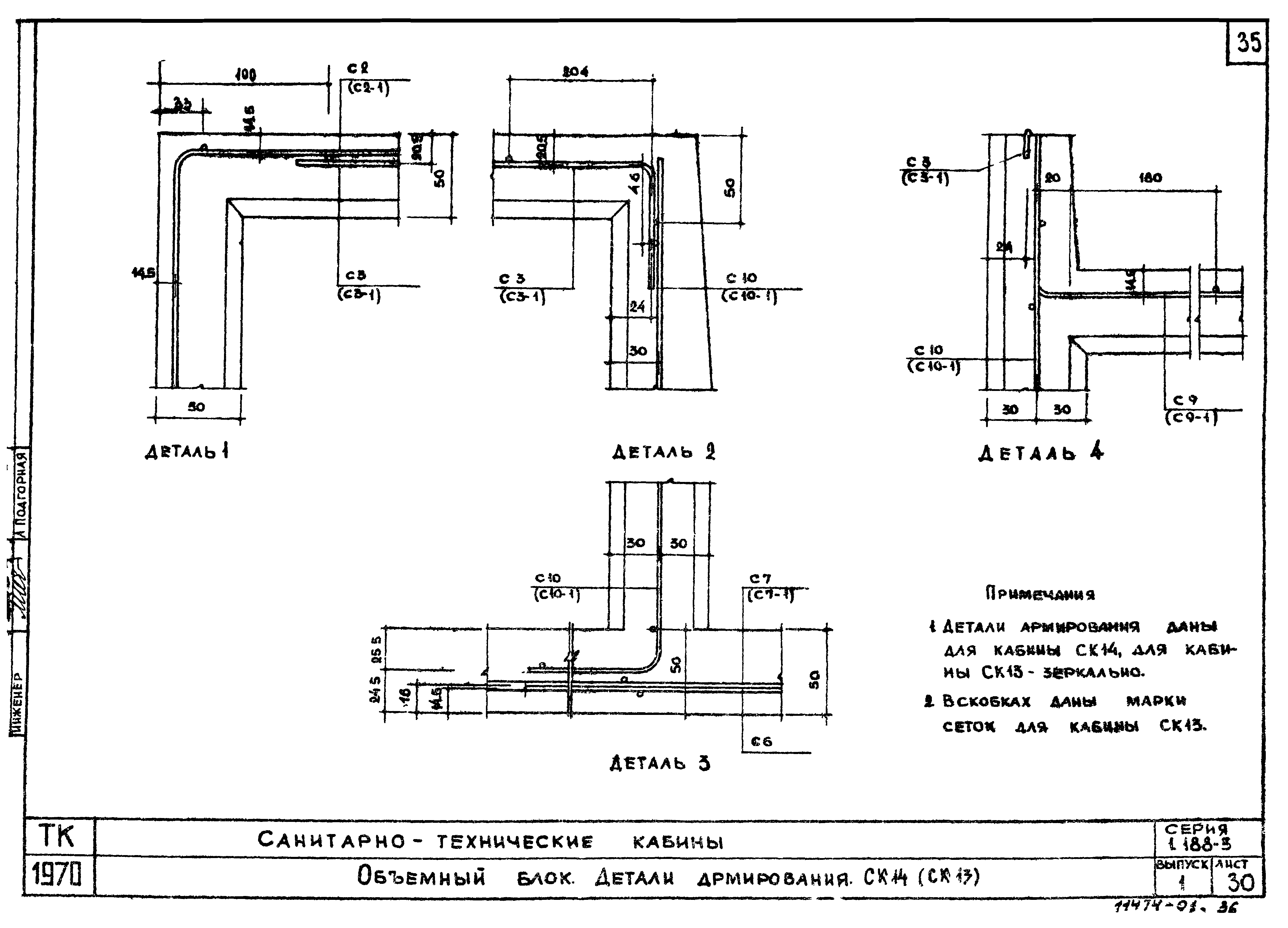 Серия 1.188-5