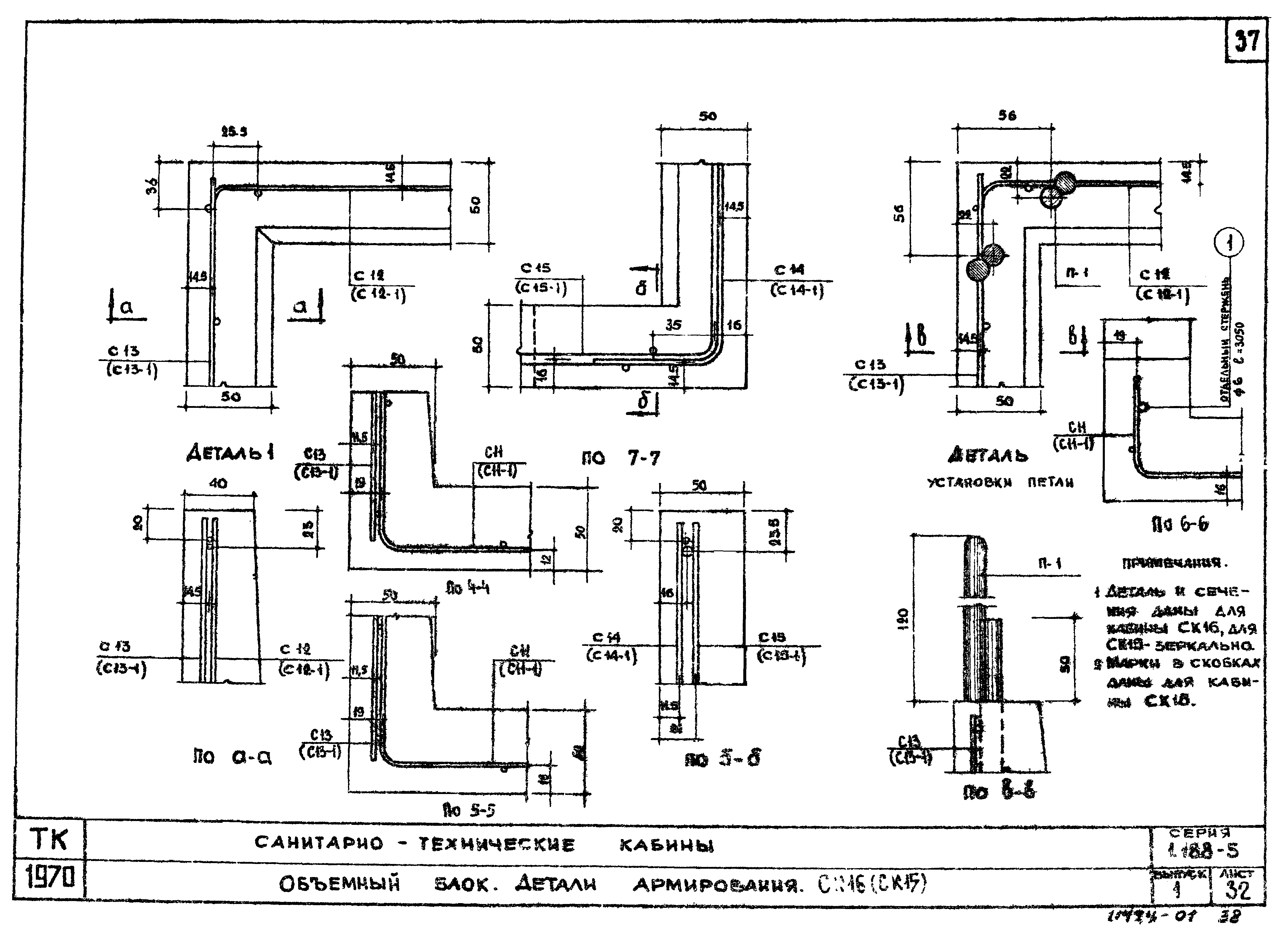 Серия 1.188-5