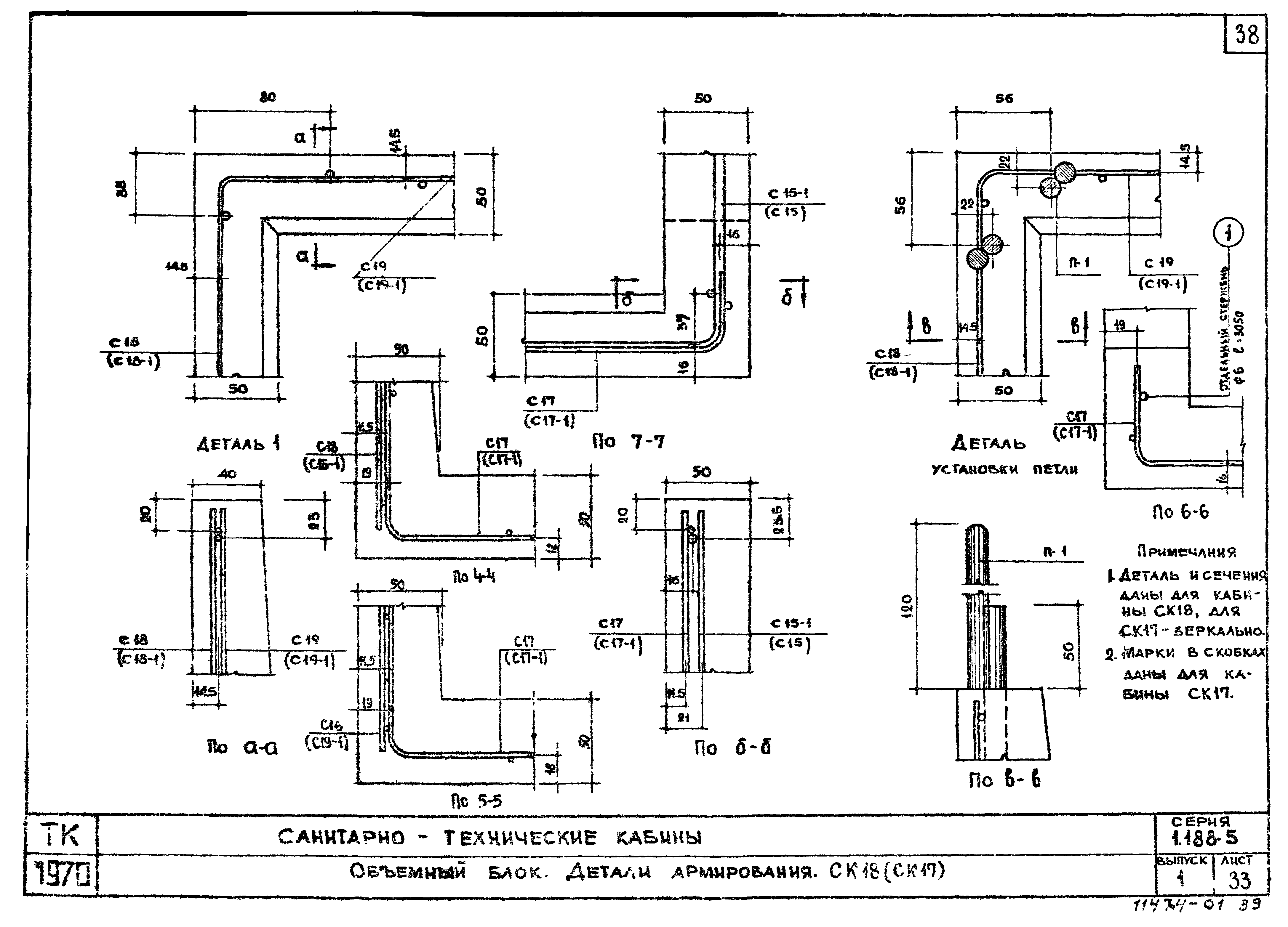 Серия 1.188-5